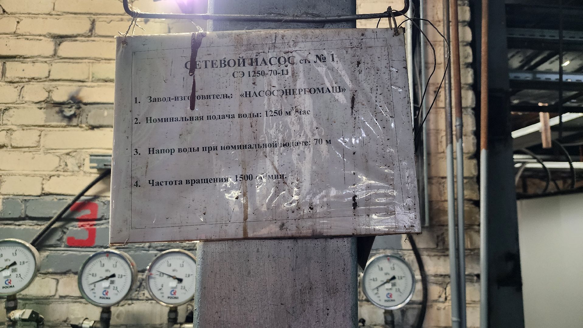 отопительный сезон, котельная, отопление, Старая Купавна, Богородский городской округ,