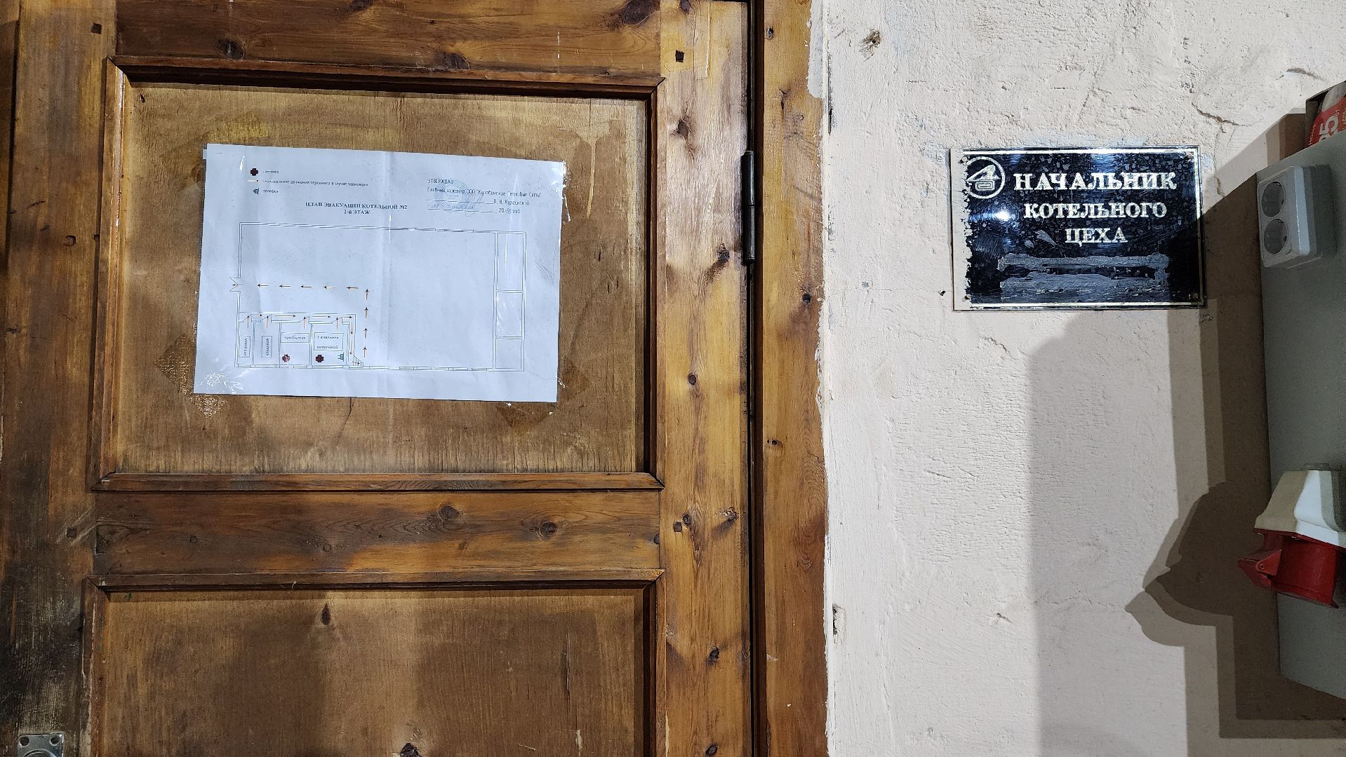 отопительный сезон, котельная, отопление, Старая Купавна, Богородский городской округ,