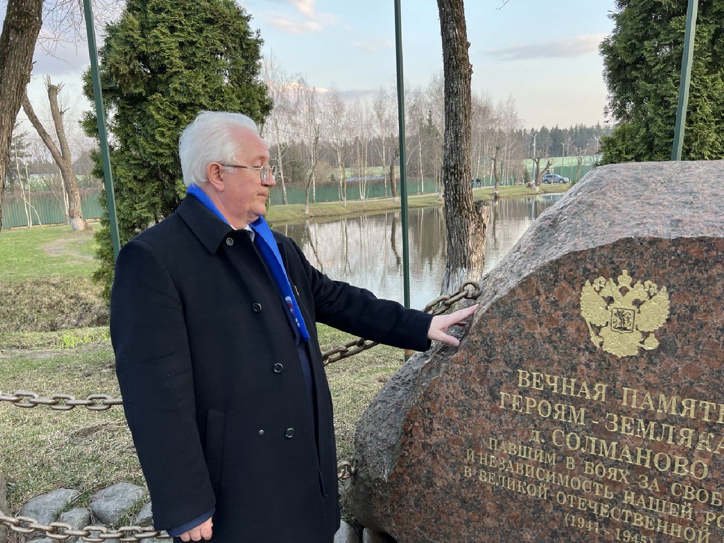 Солманово, Единая Россия, Благоустройство, Мемориал славы