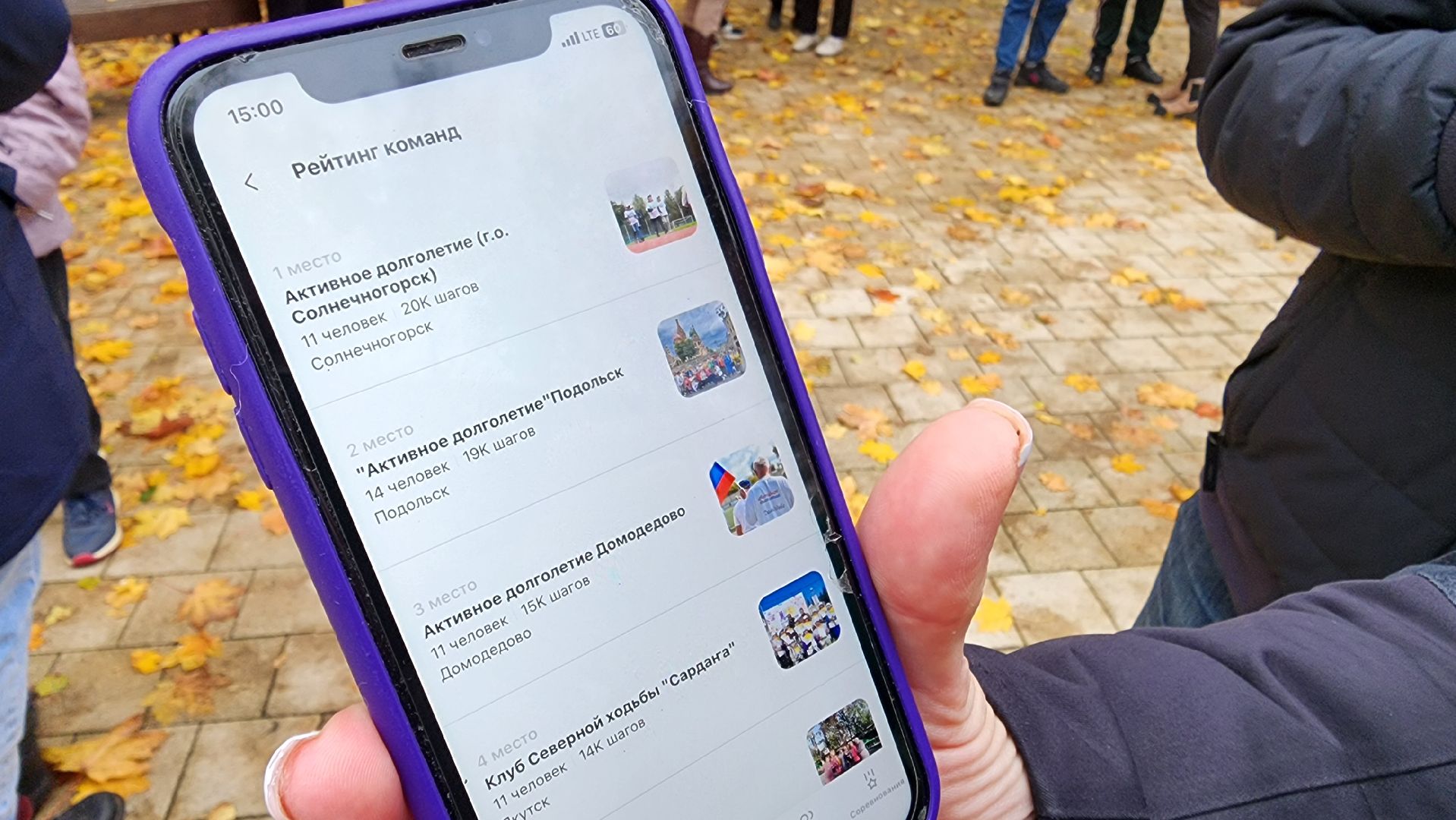 Солнечногорск, Активное долголетие, Человек идущий, марафон человек идущий, ЗОЖ,
