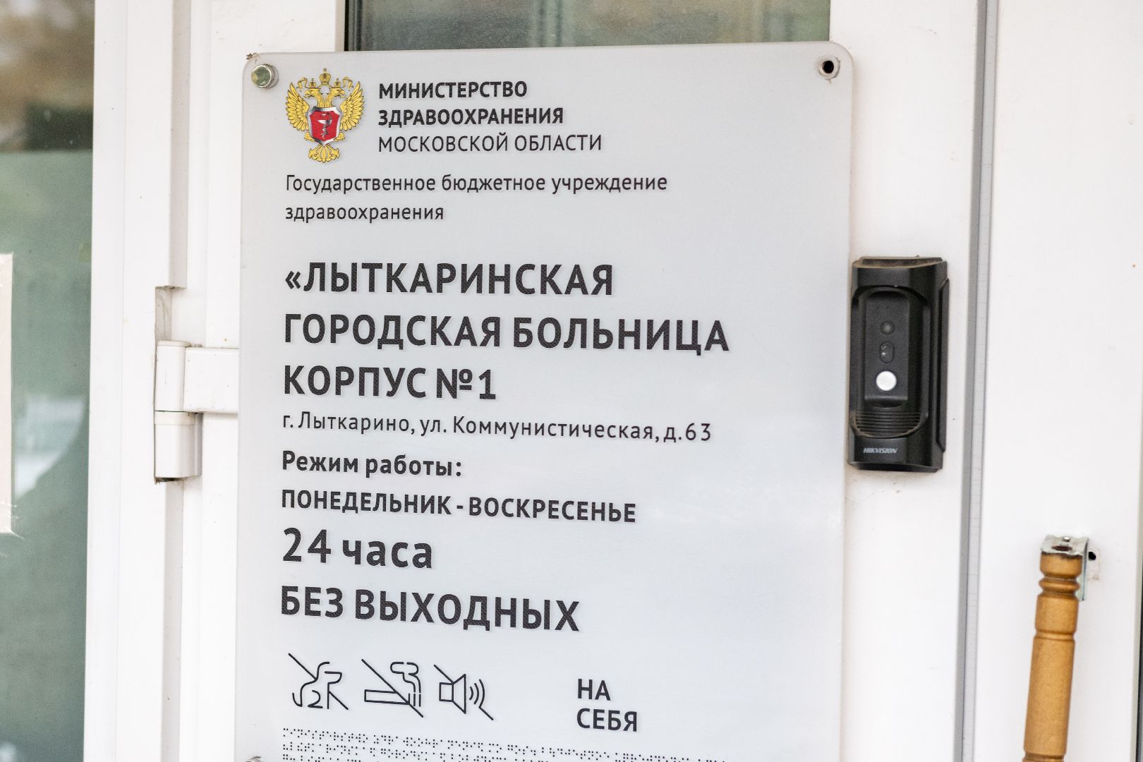 лыткарино, медицина, медицина подмосковья, капитальный ремонт больницы,