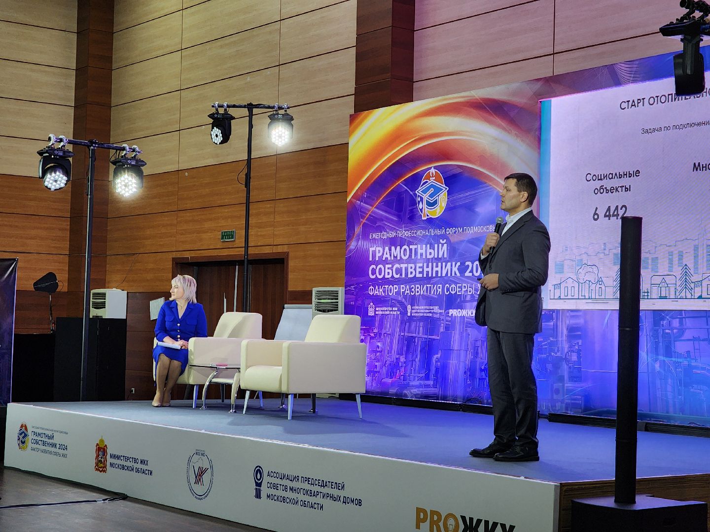 жители, общество, власть, жкх, форум, проблемы жкх, богородский округ, вице-губернатор, многоквартирные дома,