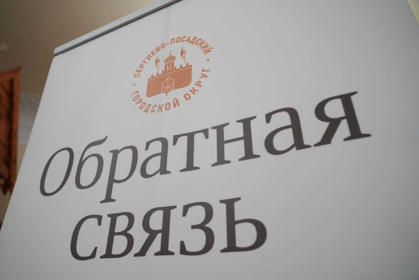 ЖКХ, Капитальный ремонт крыш, Экология, Сергиев Посад, Выездная администрация, Диалог с властью, Жители, Сергиево-Посадский городской округ,