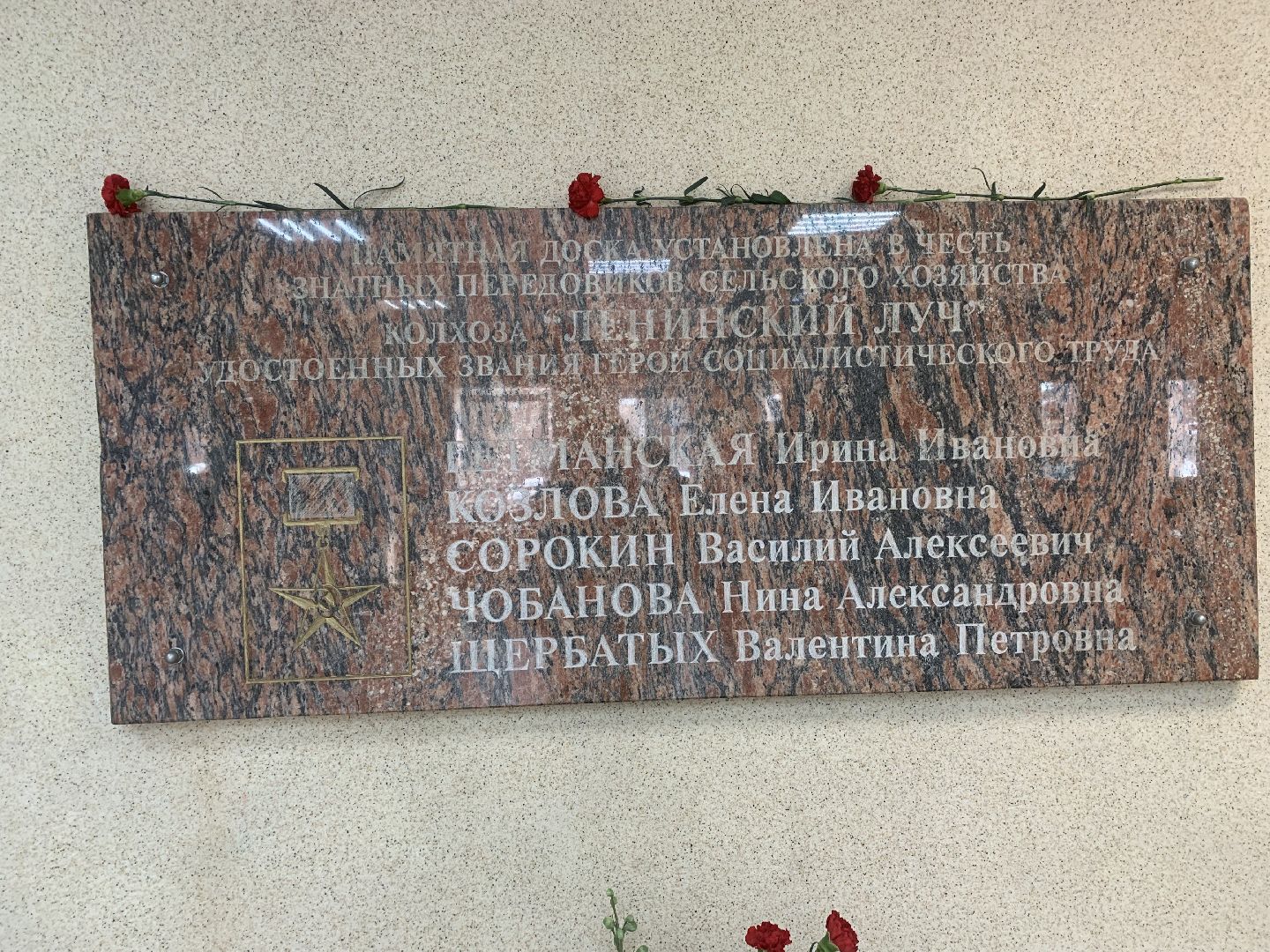 Красногорск,история,Герои Социалистического Труда