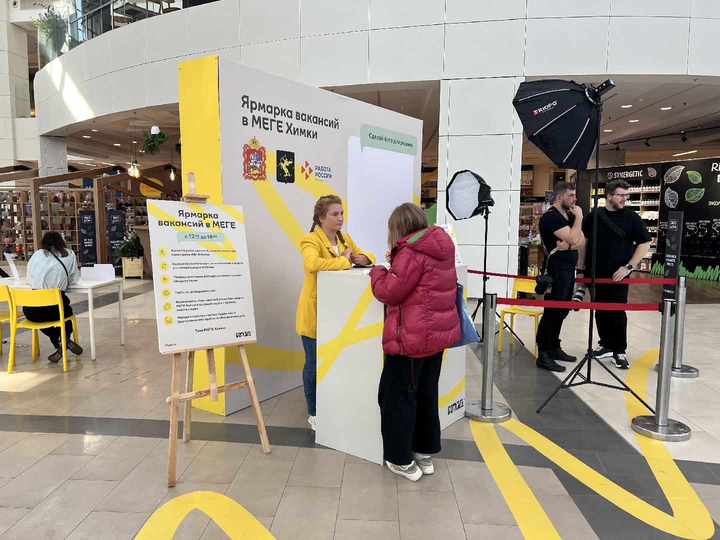 Химки, работа, Мега, вакансии, трудоустройство