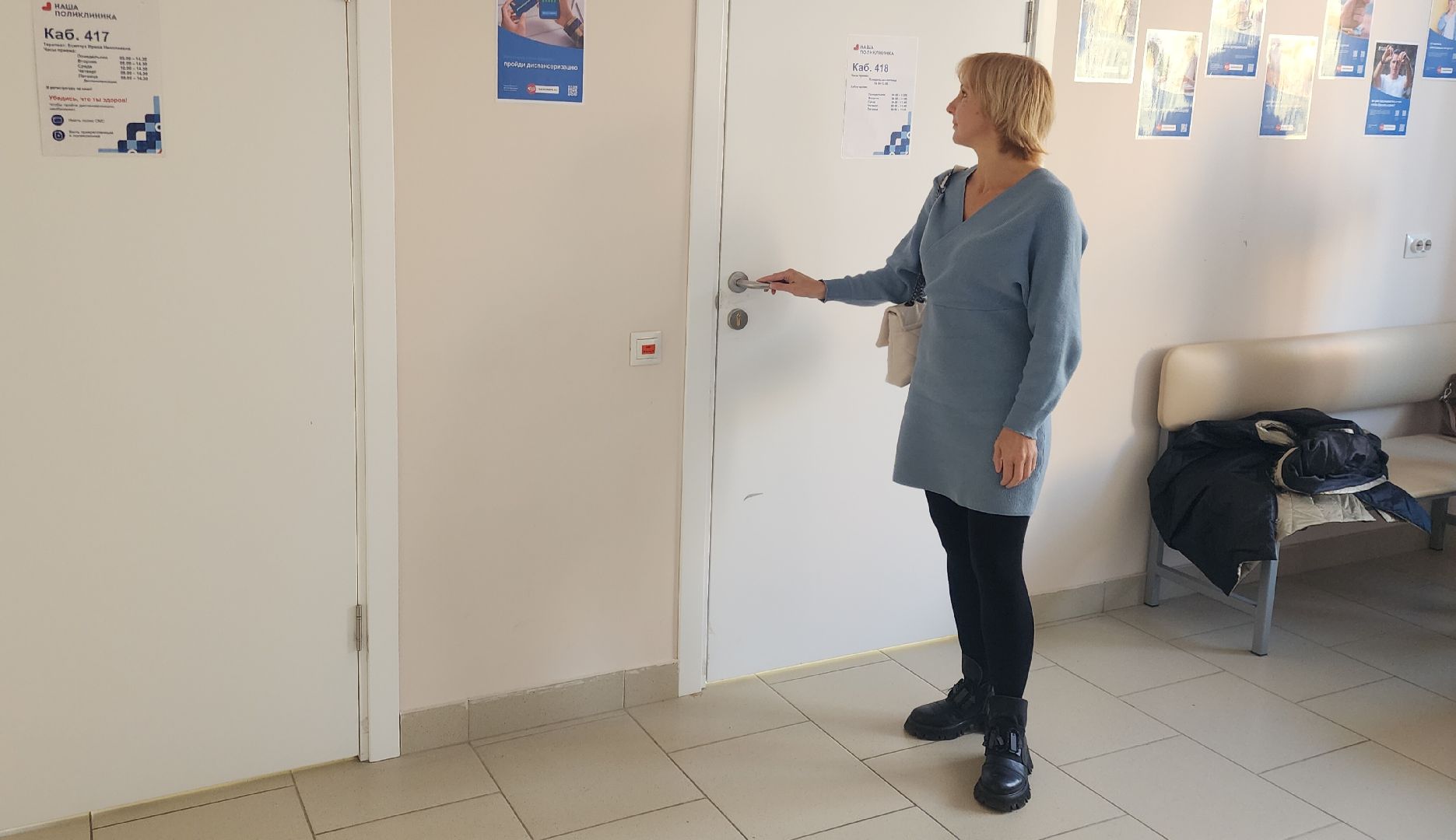 Звенигород, Медицина, диспансеризация,