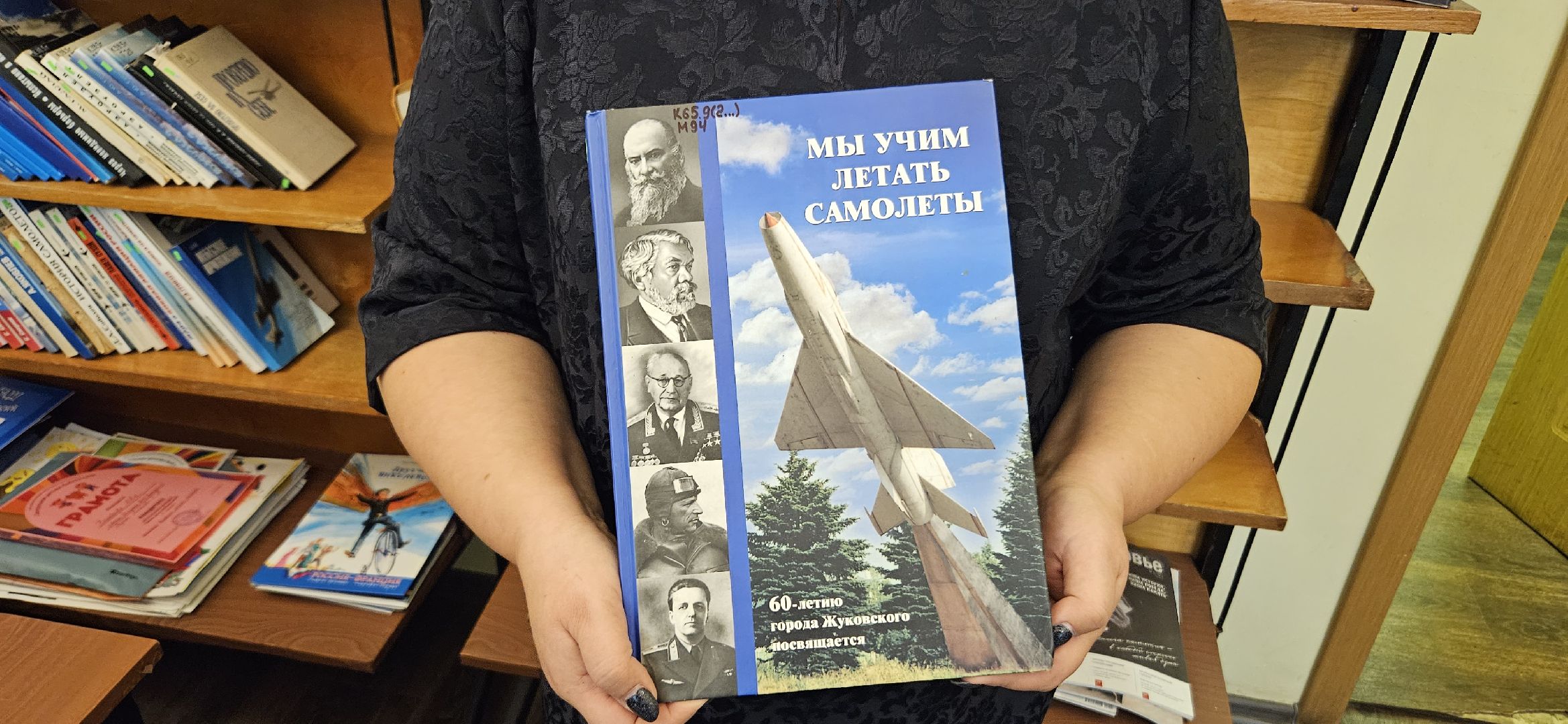 культура, образование, детская библиотека, Жуковский, музей,