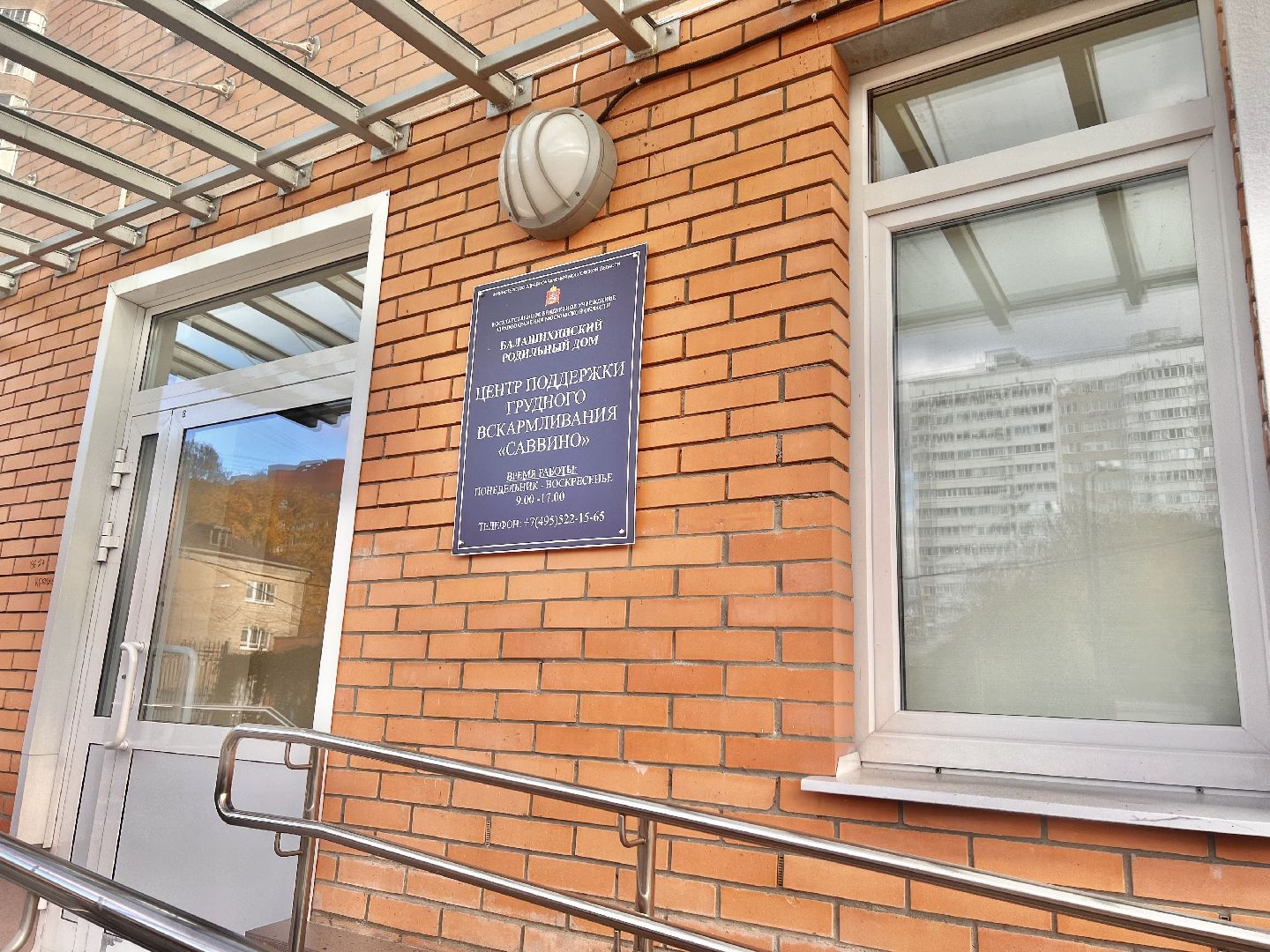 Балашиха, Подмосковье, центр грудного вскармливания, Балашихинский роддом, Денис Аксенов, неонатологи подмосковья,