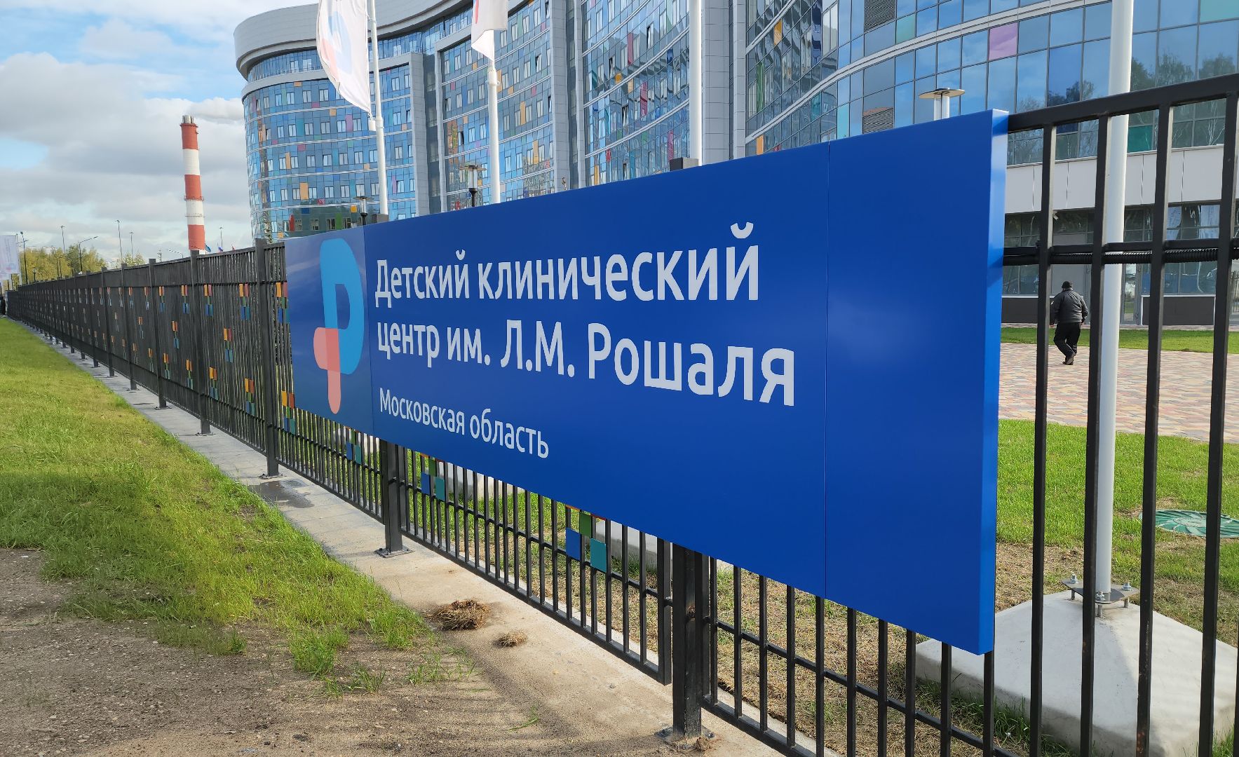 красногорск, детский клинический центр им рошаля, хирург,