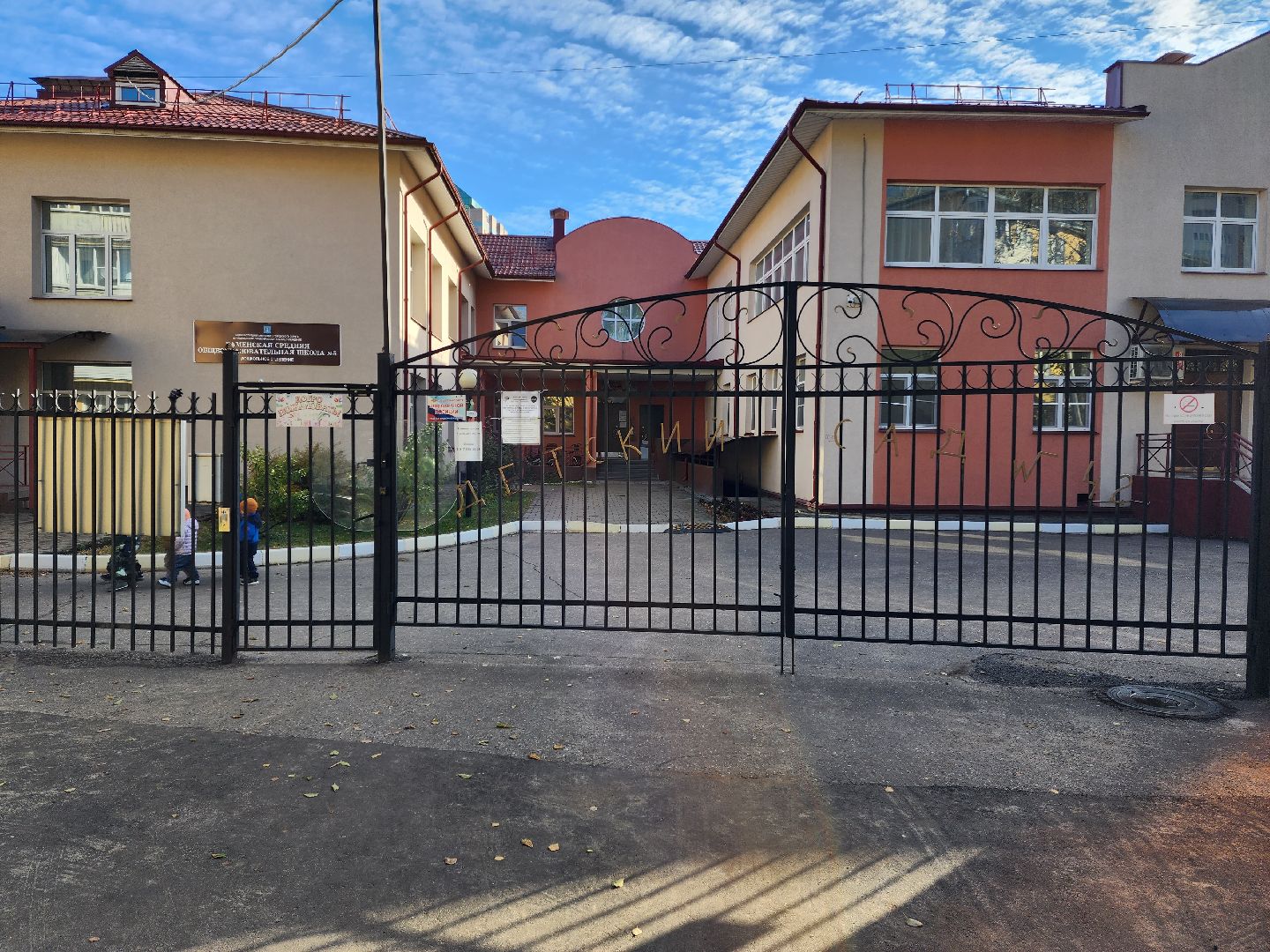 раменское, образование, детский сад 42, финалист конкурса воспитатель подмосковья-2024,