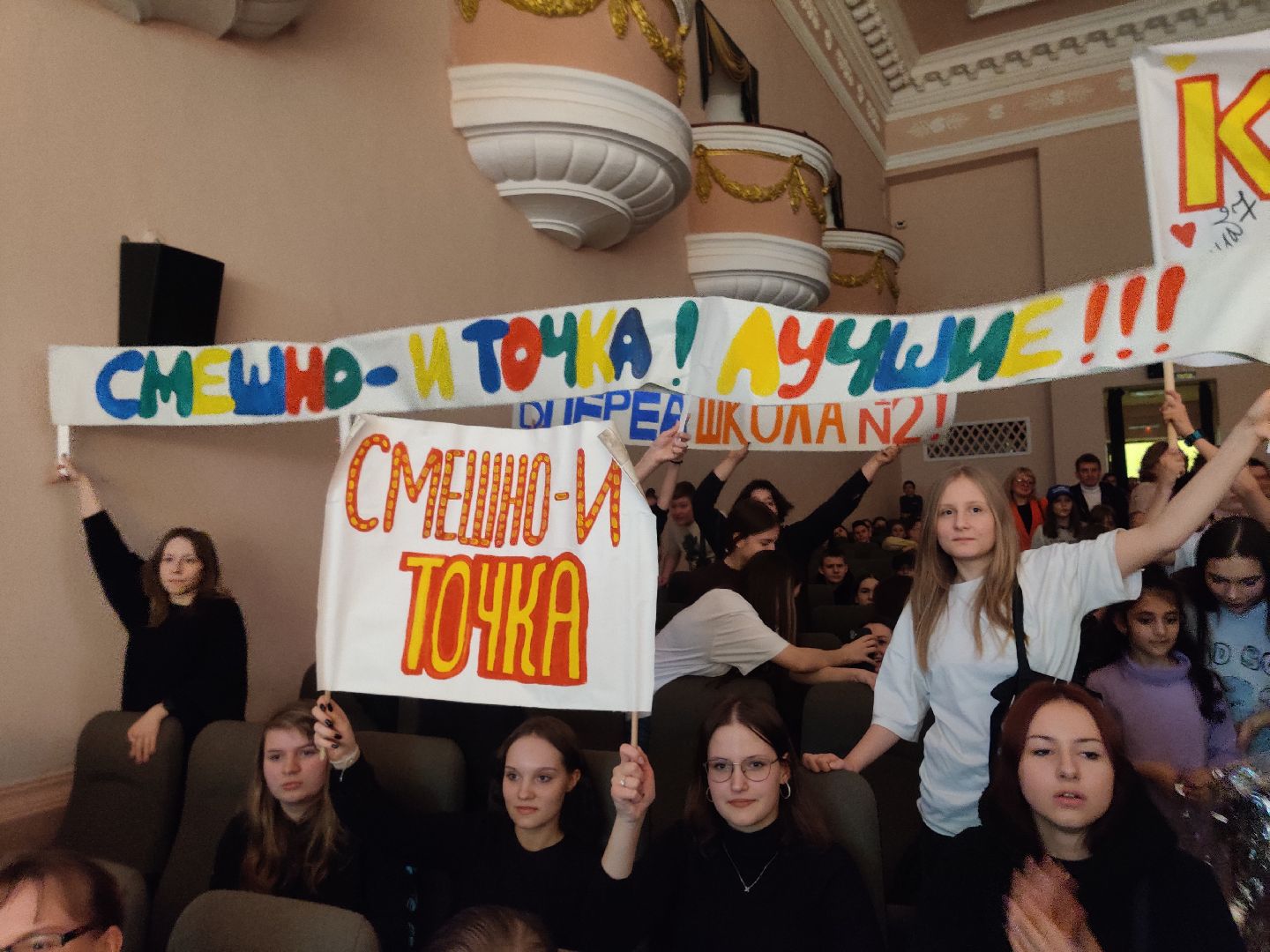 Красноармейск, Пушкинский, КВН, школьники, шутки, юмор