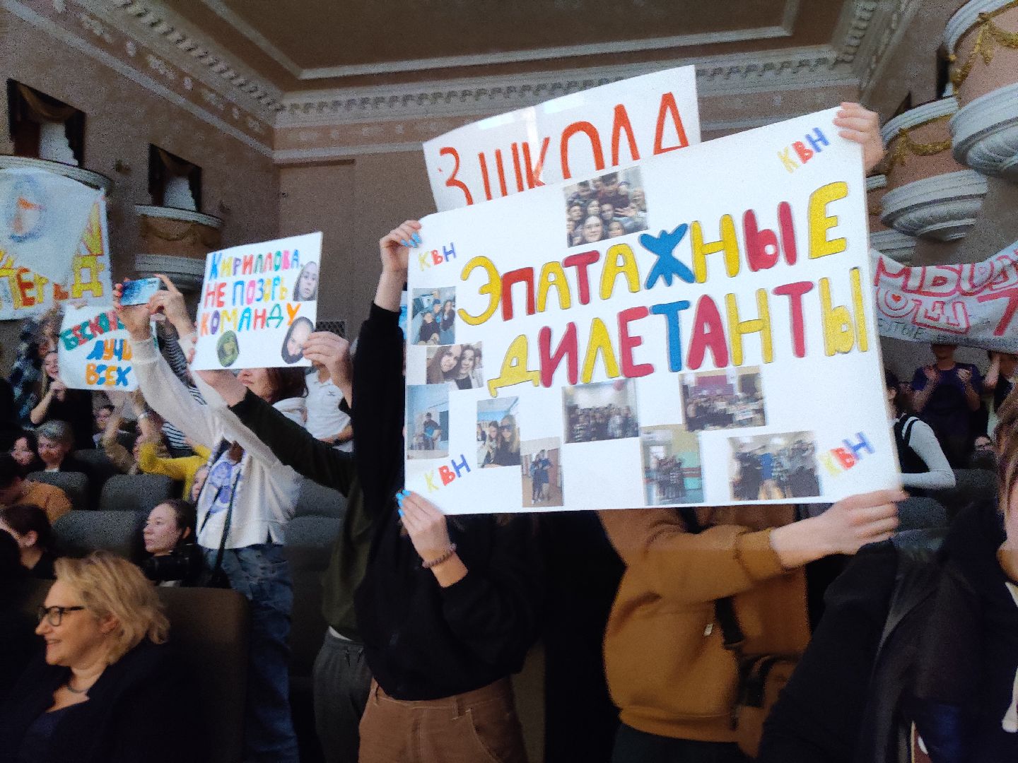 Красноармейск, Пушкинский, КВН, школьники, шутки, юмор