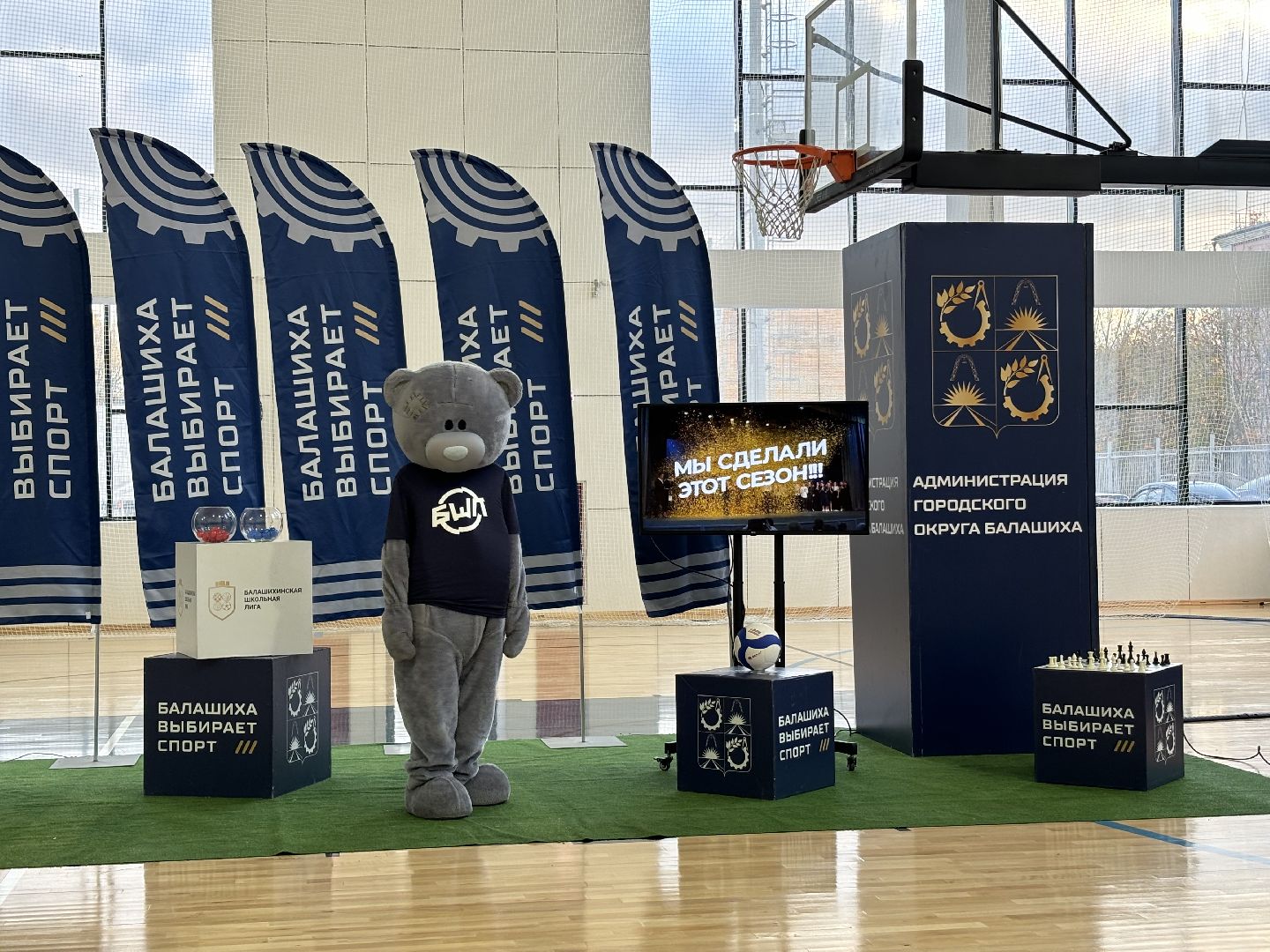 Балашихинская школьная лига, стадион труд, спорт,