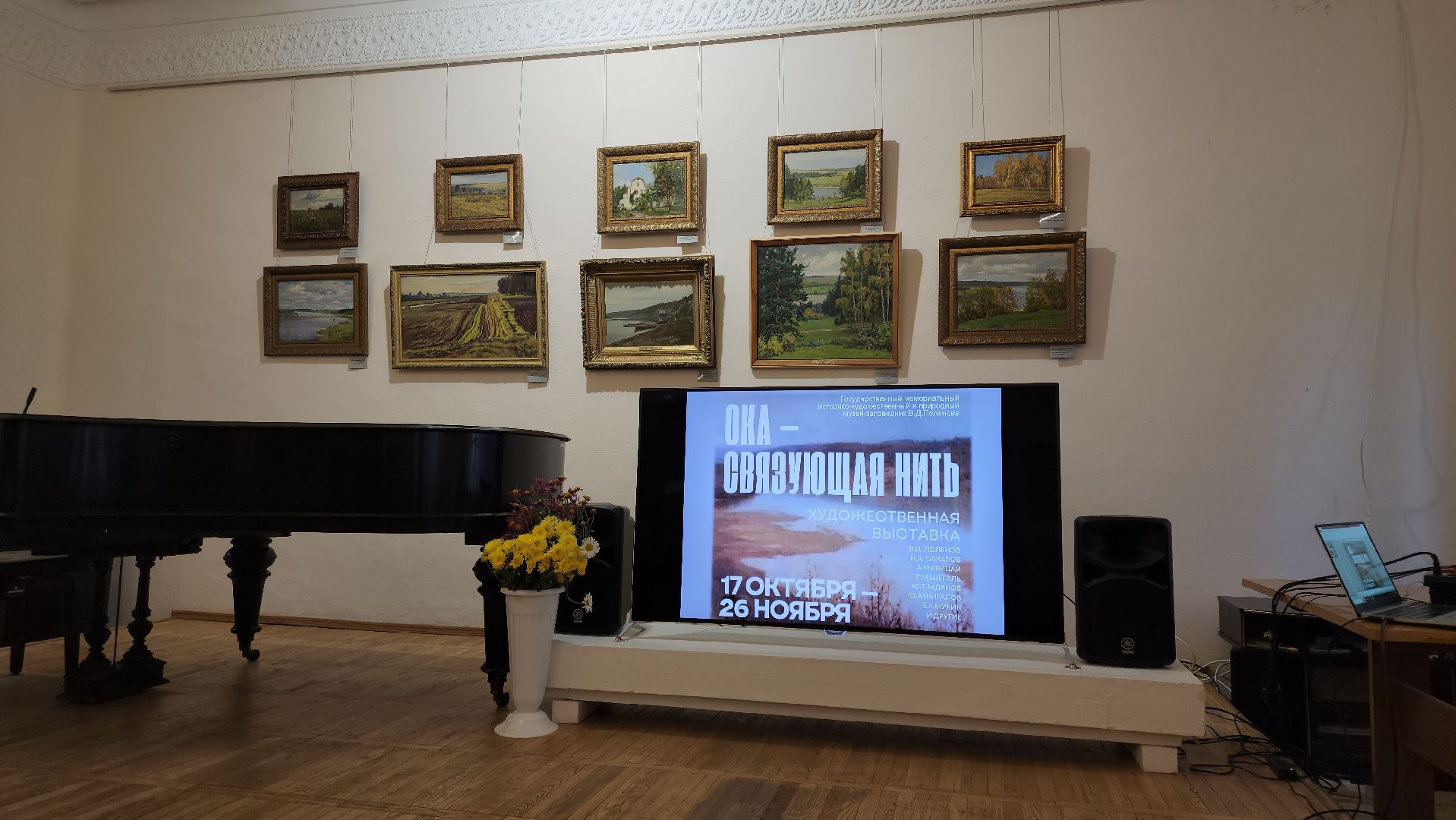 кашира, краеведческий музей, выставка, василий поленов,