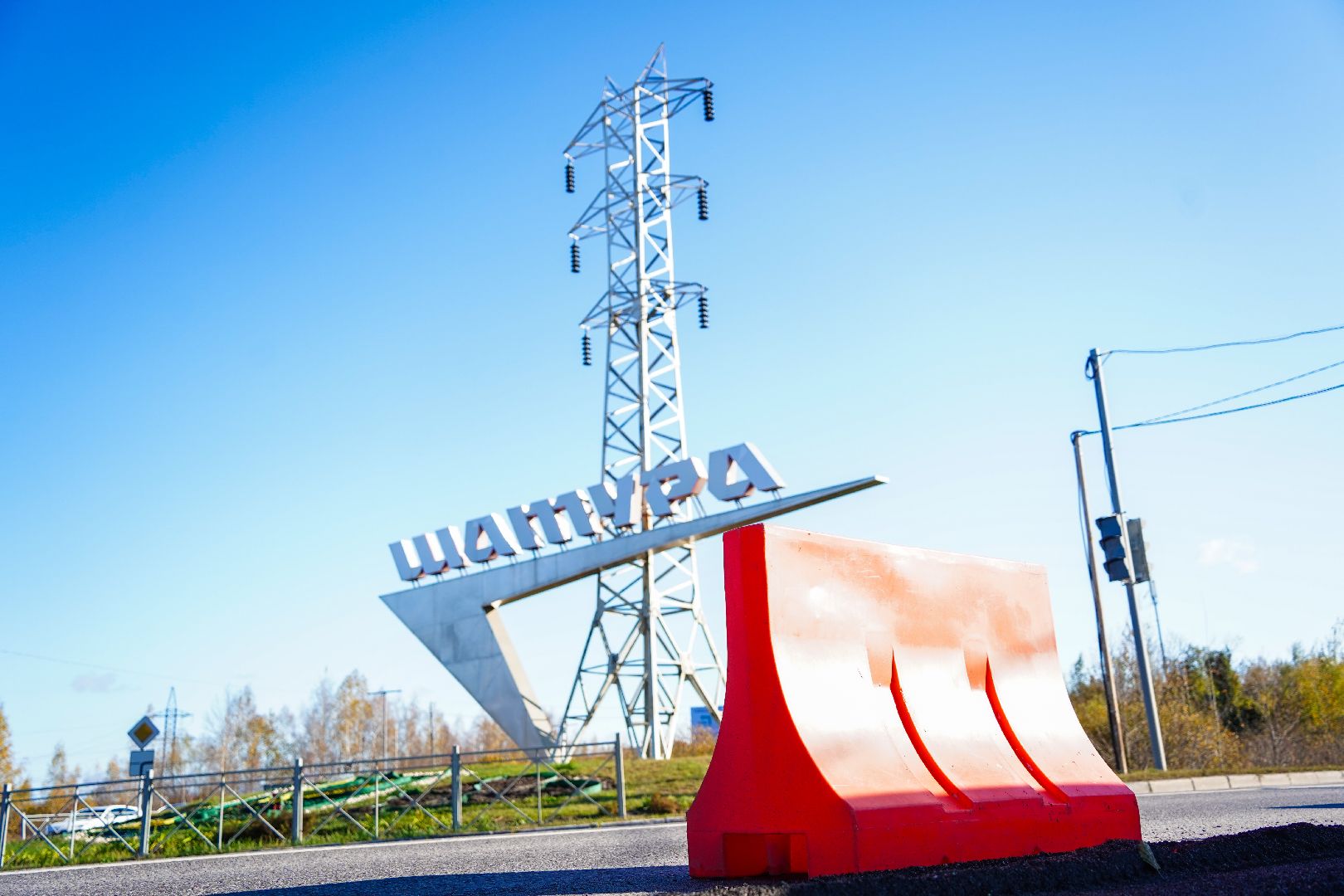 дороги, Мосавтодор, Шатура, городской округ Шатура,