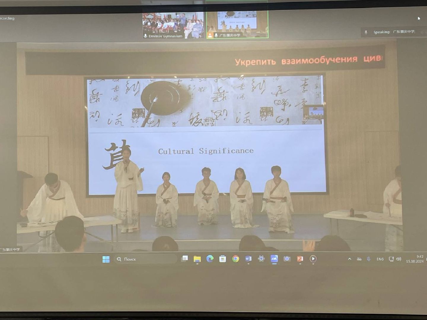 Дмитров, Гимназия Дмитров, Чжаоцин,