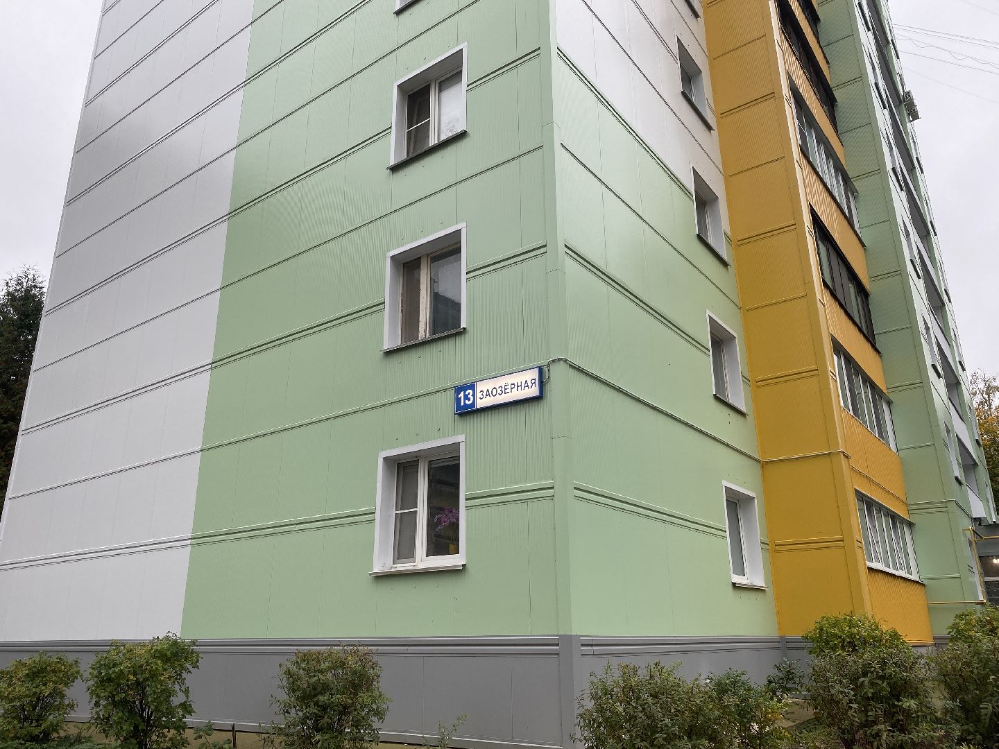 капремонт МКД, Власиха капремонт домов, капитальный ремонт дома, СУФ Термоленд, фонд капремонта МО,