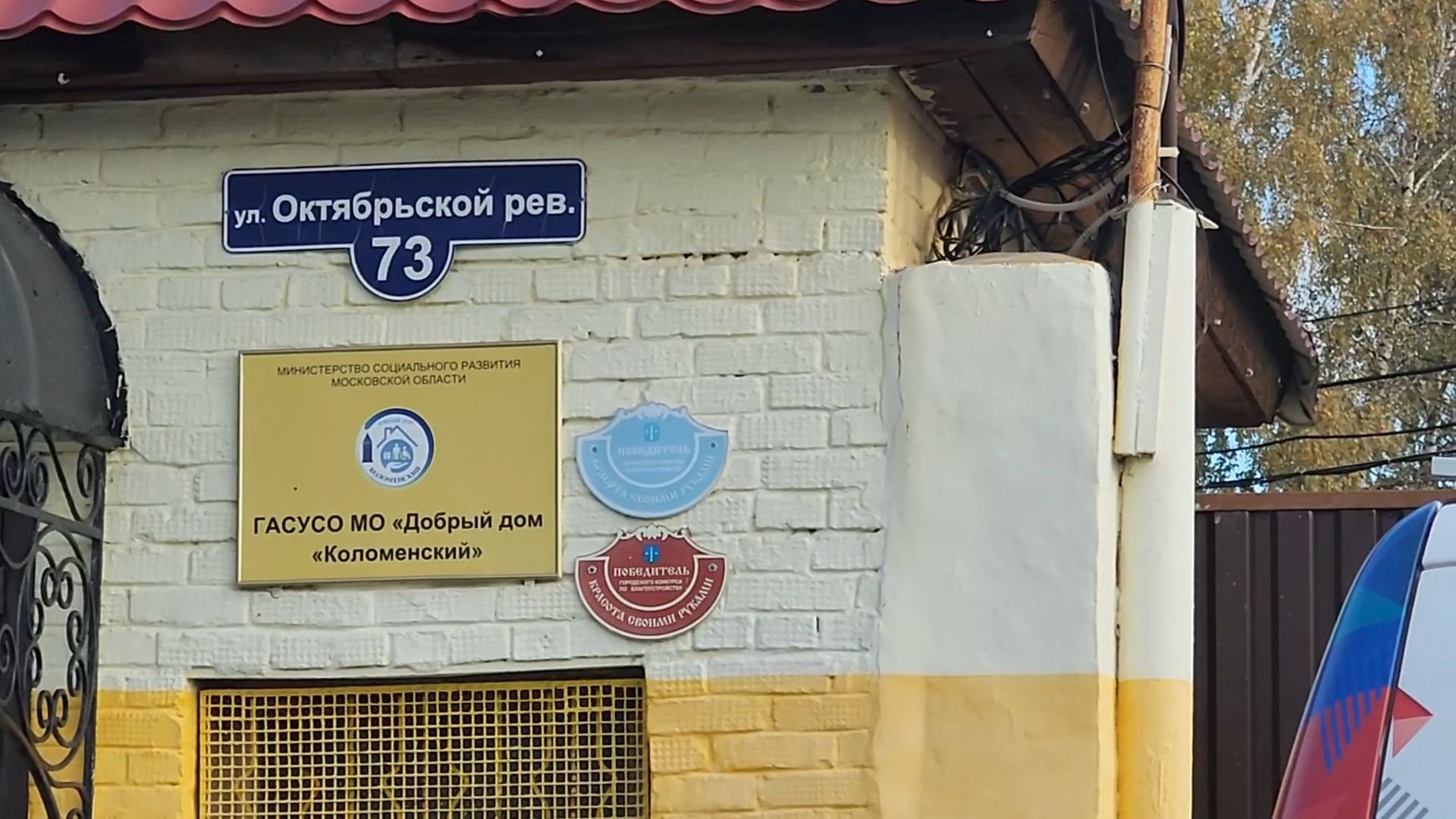 Бронницы, Коломна, Праздник для детей, Студенты Бронниц в детском доме Коломны, Спортивный праздник в детском доме,