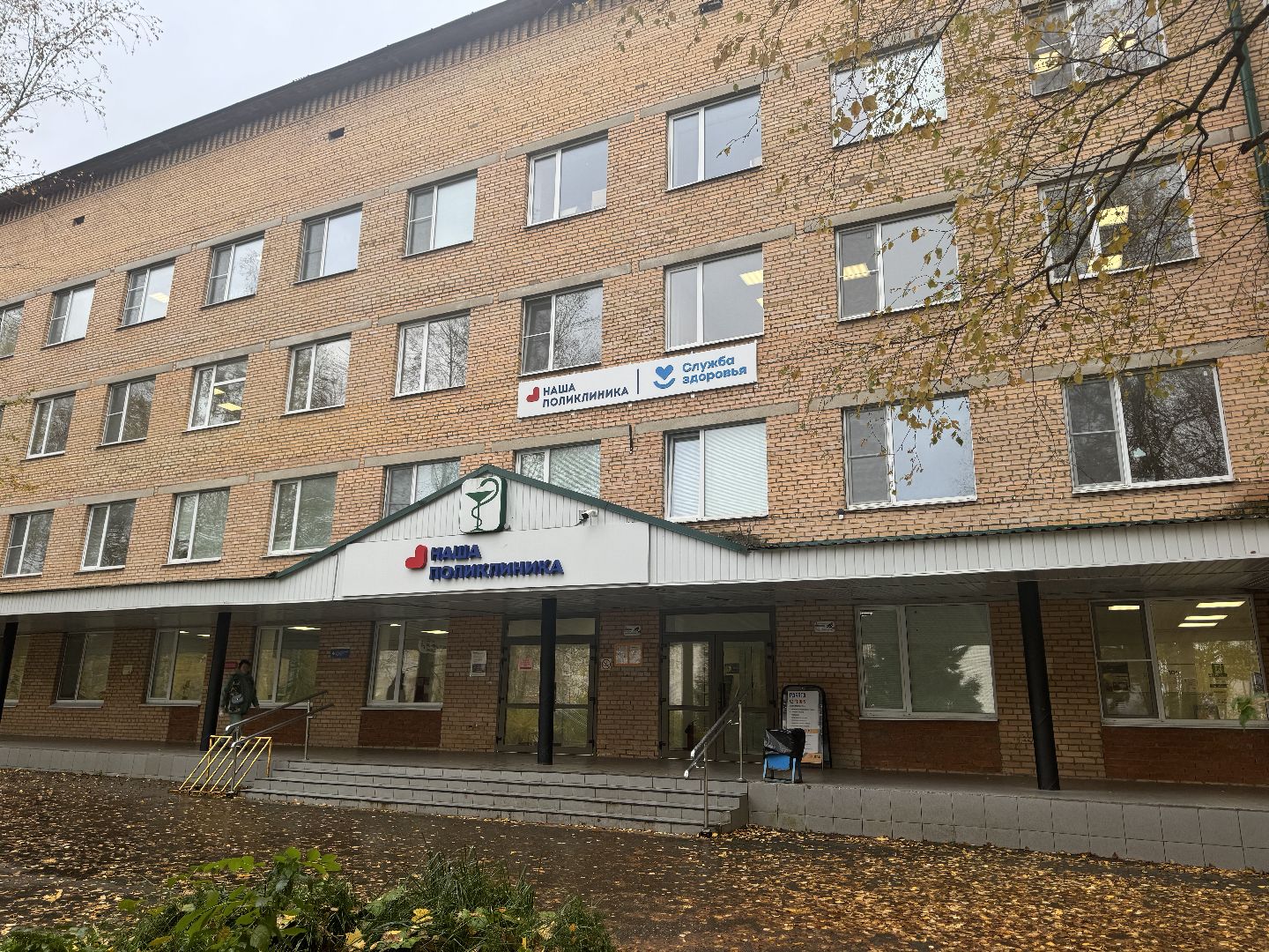 шаховская, новое медоборудование, больница,