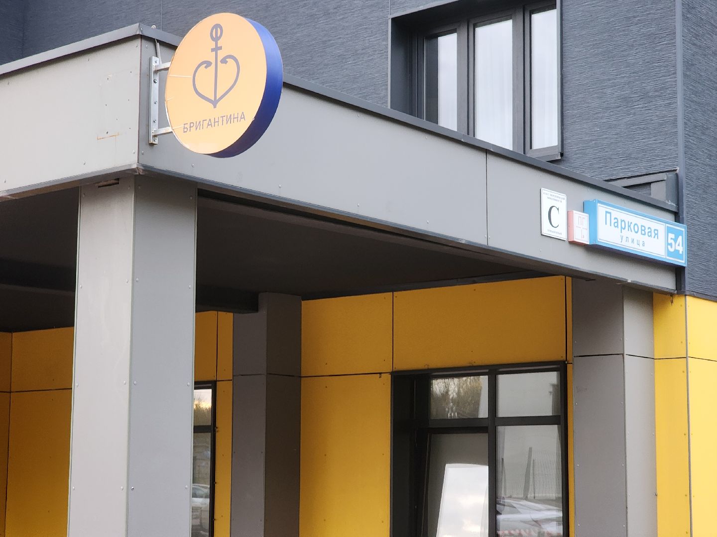 долгопрудный, Бригантина, пешеходные дорожки, забор, ремонт,