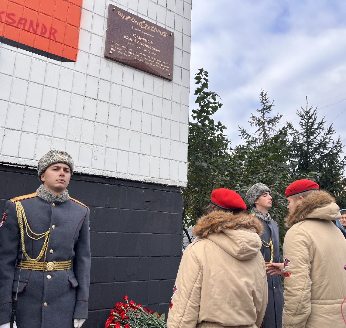 Балашиха, Подмосковье, Мемориальная доска, СВО,