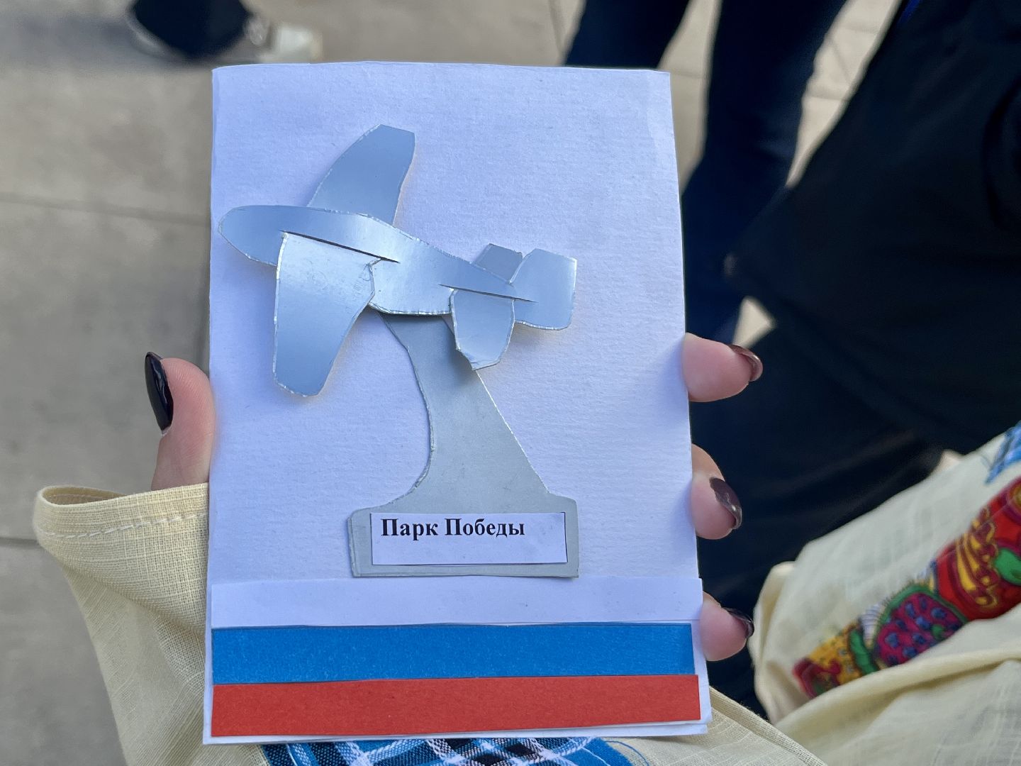 наро-фоминск, парк Победы, наро-фоминский городской округ, благотворительная акция, помощь курску,