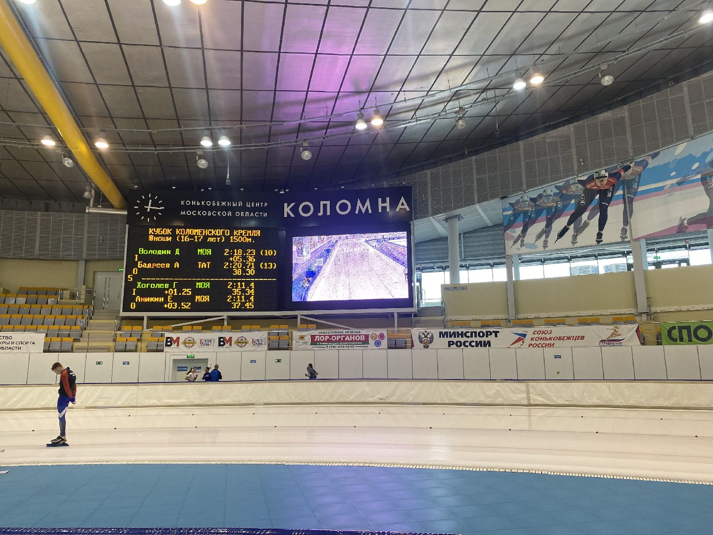 Коломна, спорт, конькобежный спорт, конькобежный центр, кубок коломенского кремля,