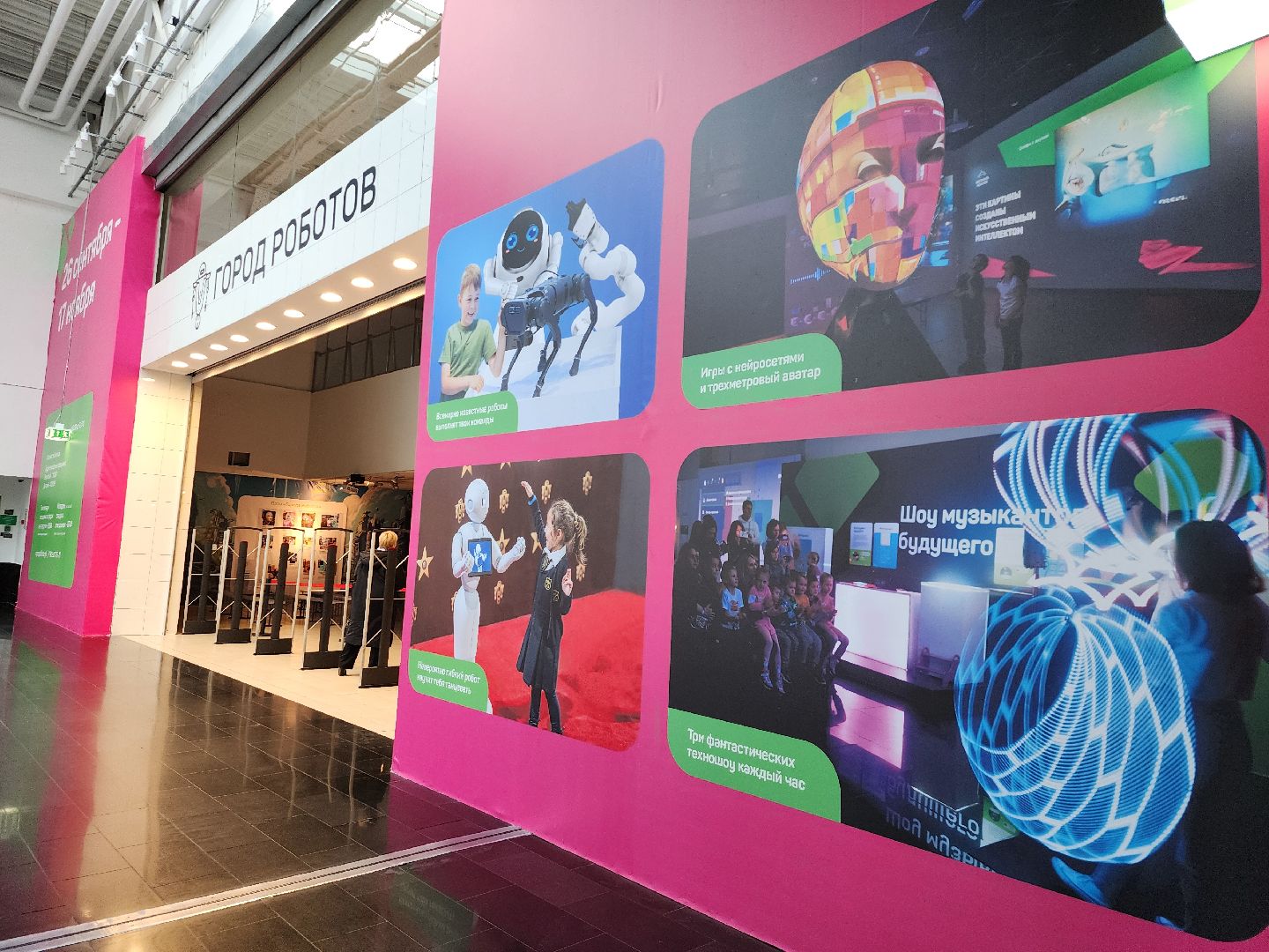 котельники, технологии, город будущего, роботы, инновации,