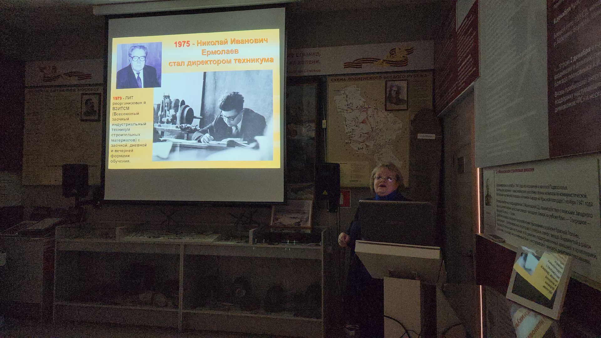 Музей, Лобня, техникум,