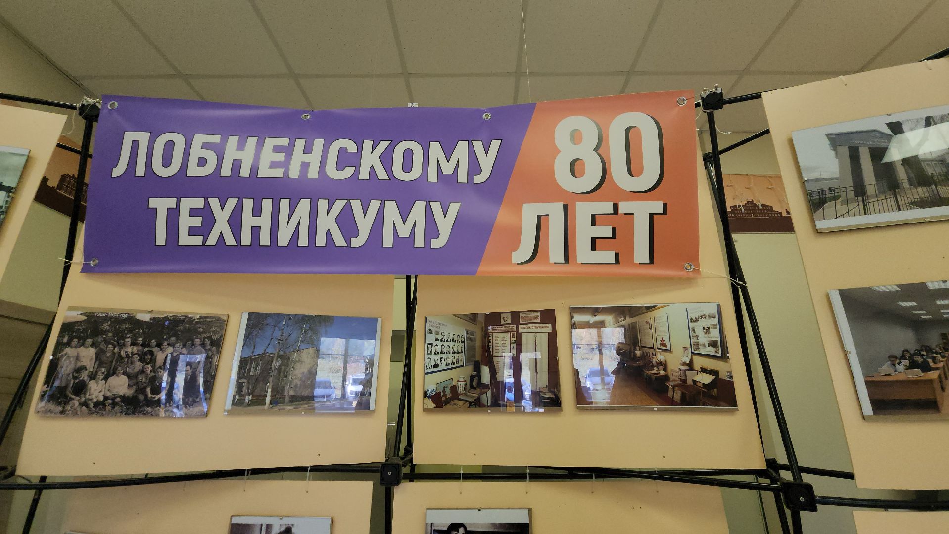 Музей, Лобня, техникум,