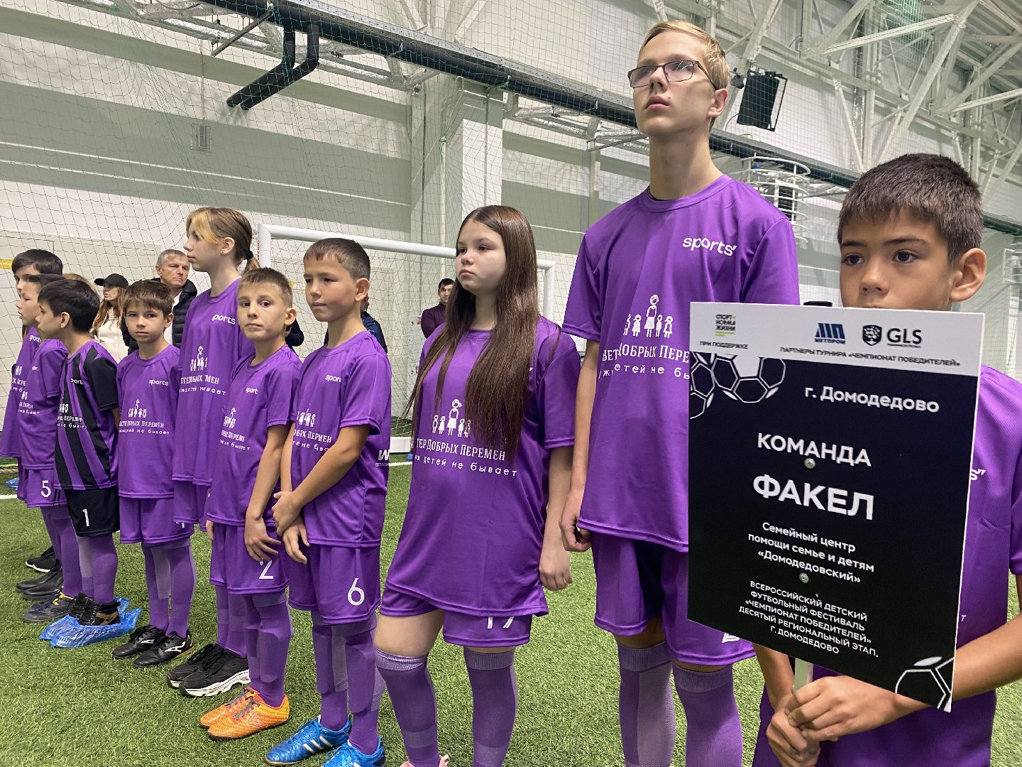 Футбол, Всероссийский фестиваль по футболу, Домодедово, спорт норма жизни, Подмосковье, Футбольный фестиваль,