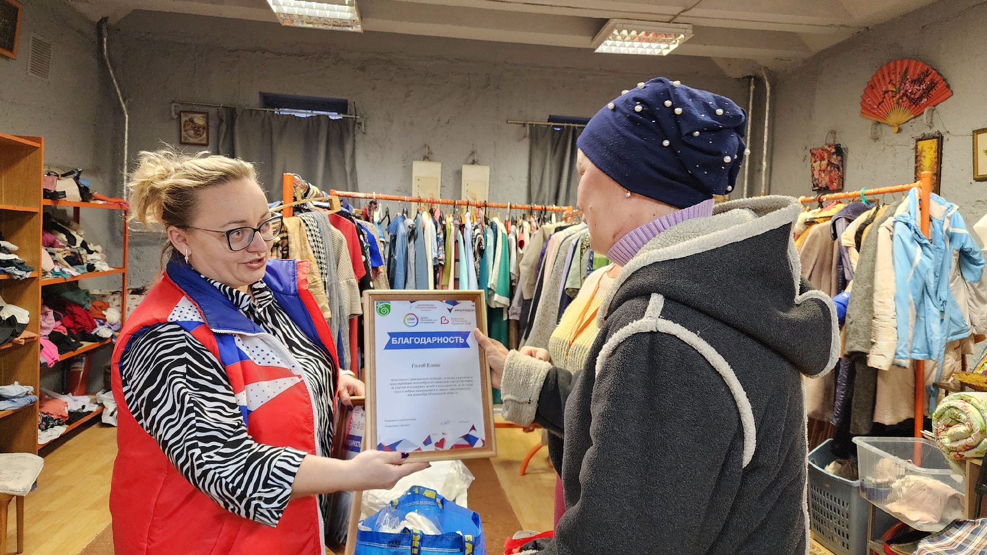 волонтеры подмосковья, отделение вещевой помощи, дару дар, протвино, городской округ Серпухов,
