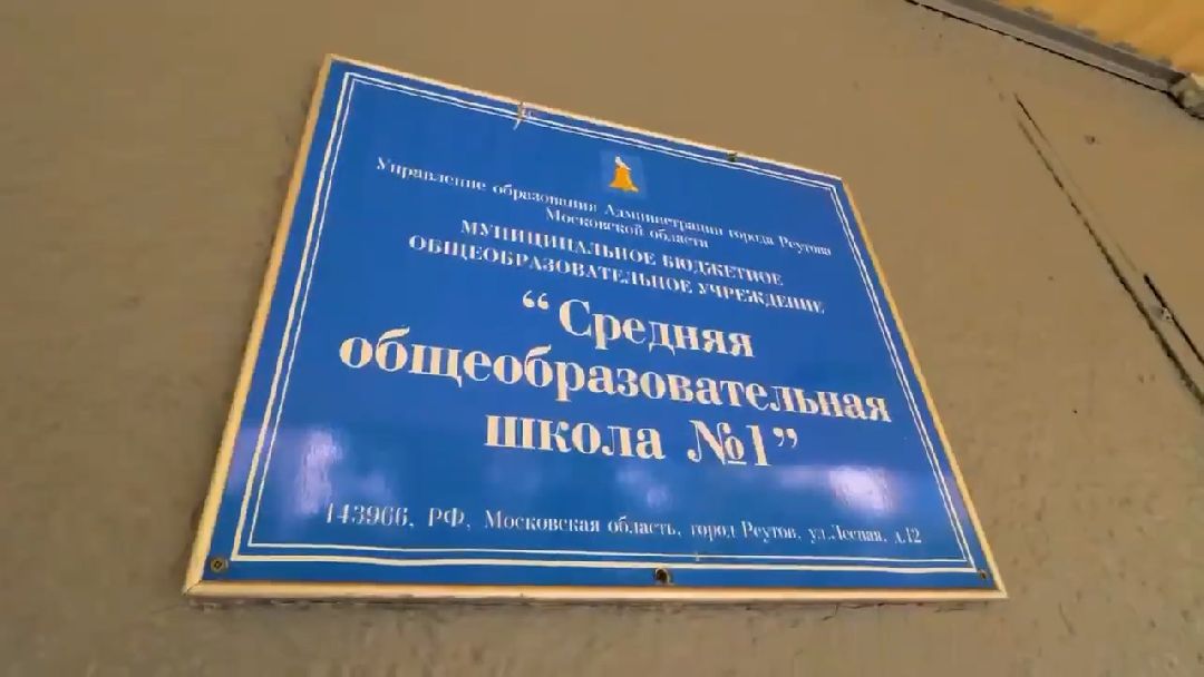 Реутов, образование, лагерь, отдых, дети, школьники