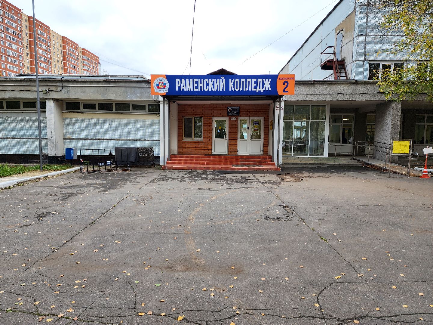 раменское, образование, раменский колледж, день открытых дверей,