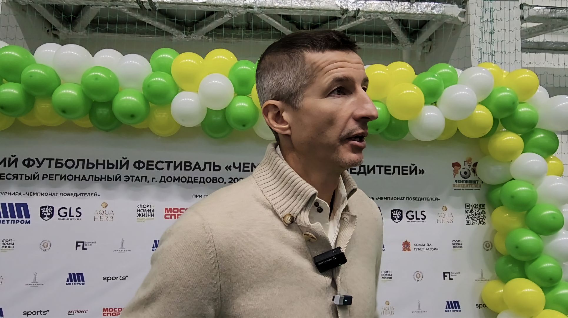 Подмосковье, чемпионат по футболу, Гол, Футбол, Фонд, Благотворительный фонд, Домодедово, Евгений Алдонин,