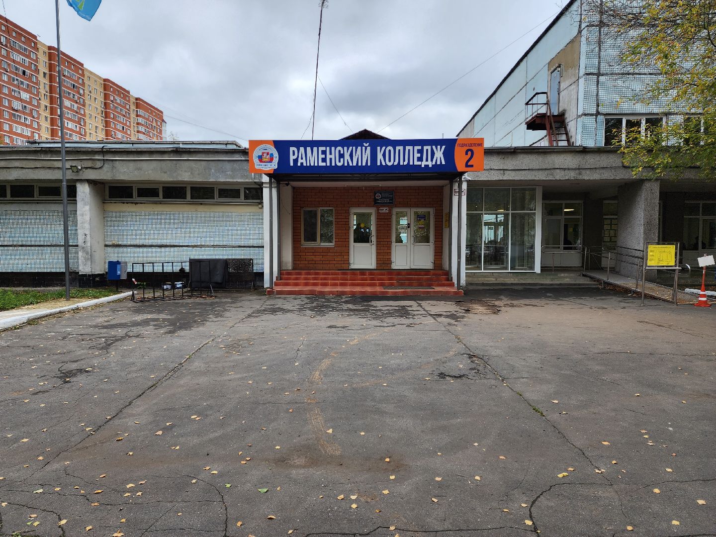 раменское, образование, раменский колледж, день открытых дверей,