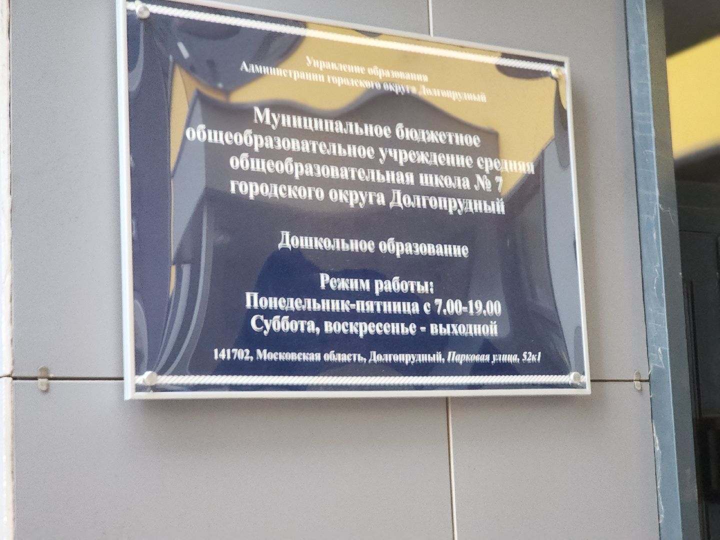 долгопрудный, жк бригантина, тротуарная плитка, бордюр,дорожные столбики, благоустройство,