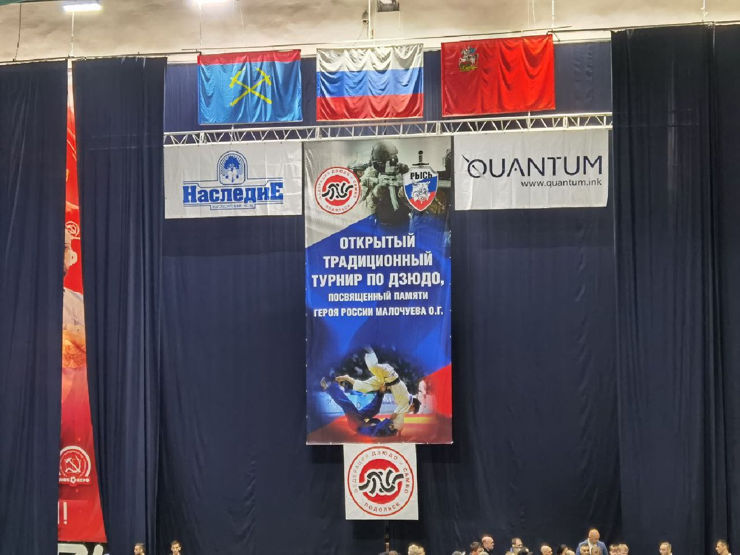 Подольск, дзюдо