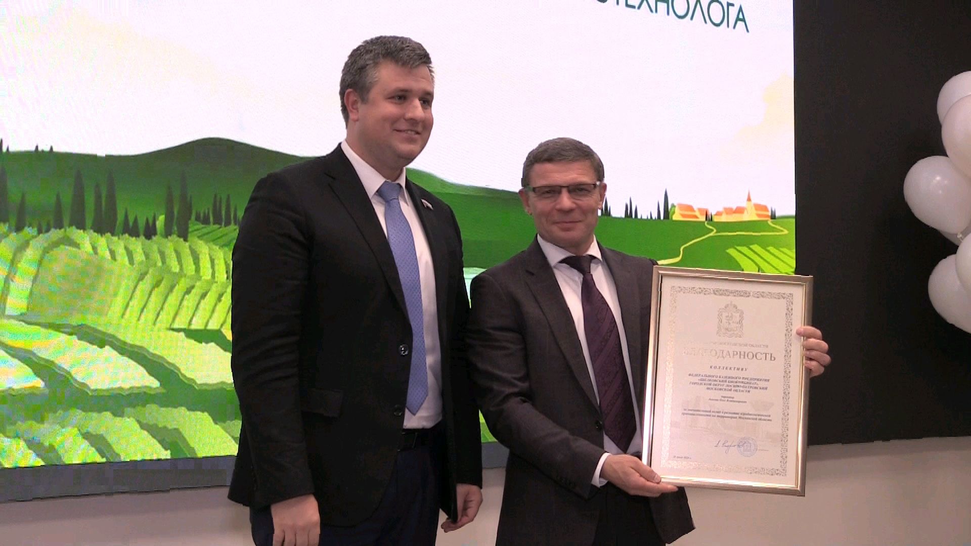 день работника сельского хозяйства, День биотехнолога, Щелковский биокомбинат, Лосино-Петровский,