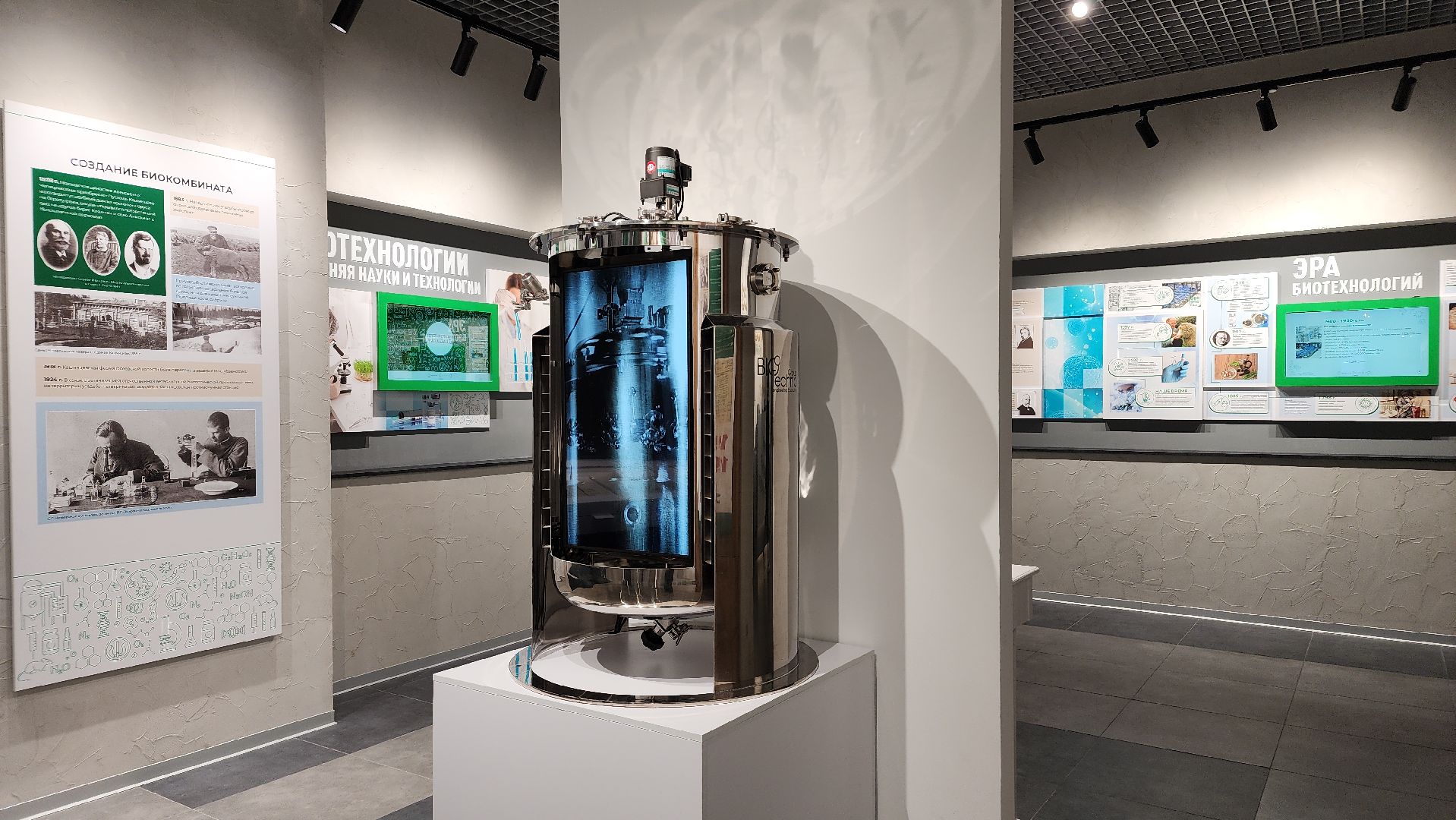 день работника сельского хозяйства, День биотехнолога, Щелковский биокомбинат, Лосино-Петровский,