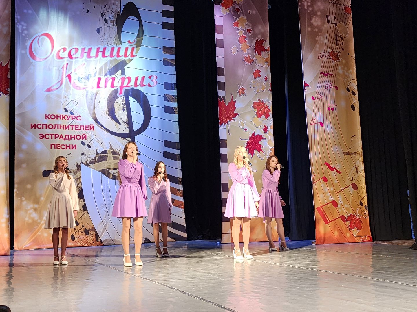 красноармейск, городской округ пушкинский, эстрада, конкурс эстрадной песни, осенний каприз,