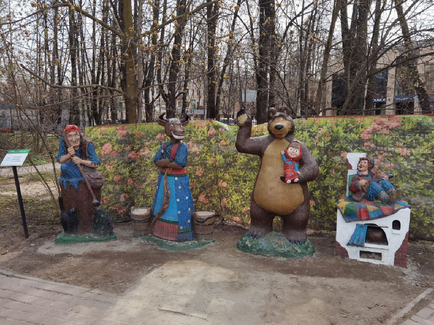 Подольск, парк, субботник
