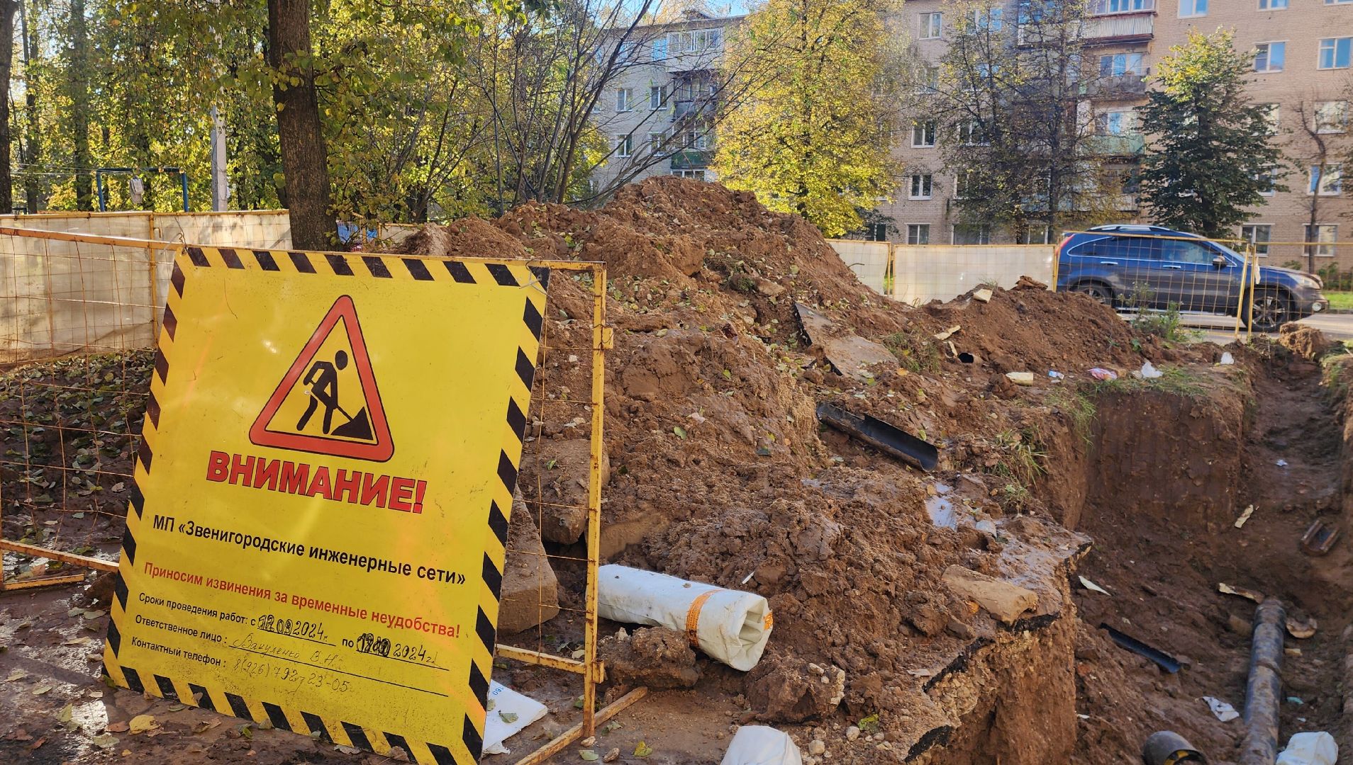 ЖКХ, Звенигород, тепло,