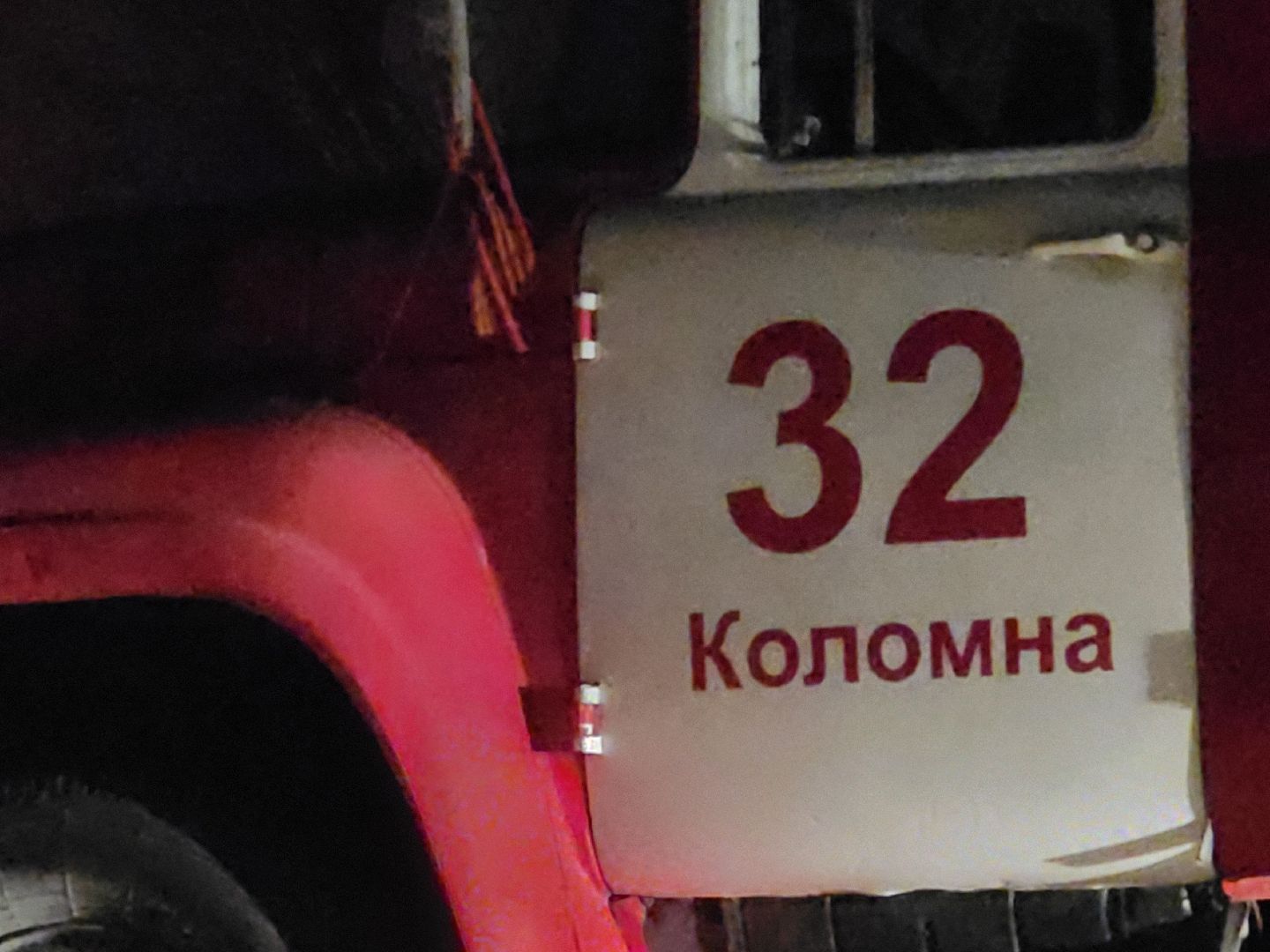 Коломна, пожар, чп,