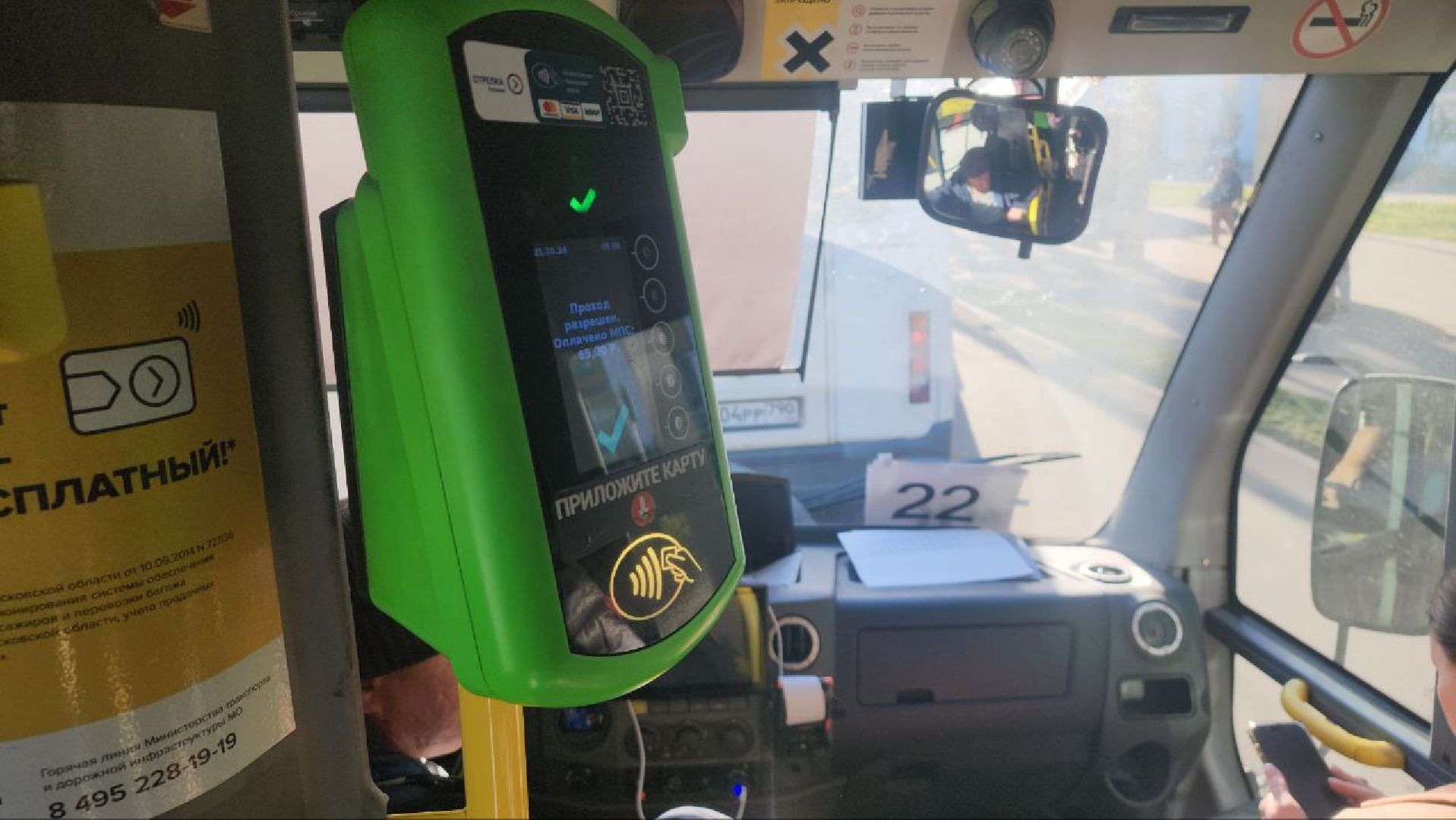 котельники, котельники парк, мострансавто, автобус, маршрут,