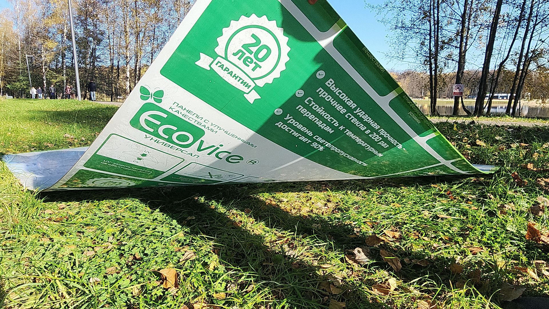 благоустройство, благоустройство 2024, парк, парк авангард, обращения жителей, городская администрация, электросталь, мой город,