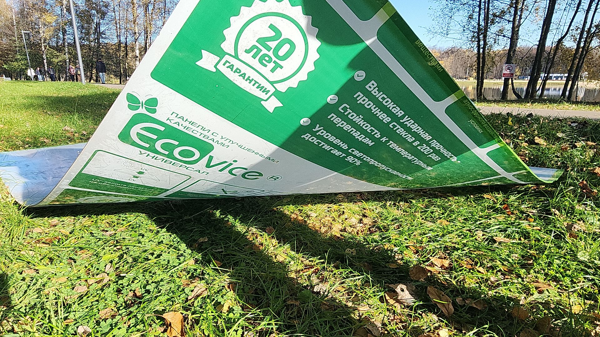 благоустройство, благоустройство 2024, парк, парк авангард, обращения жителей, городская администрация, электросталь, мой город,