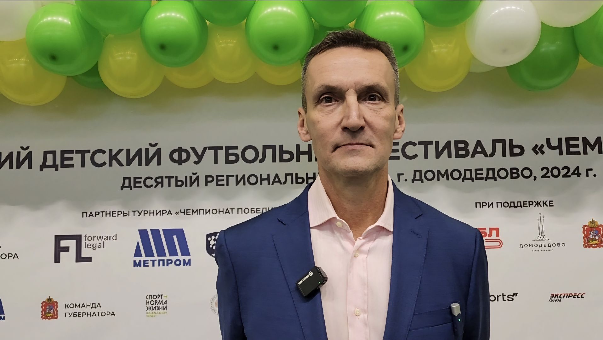 Подмосковье, Домодедово, Футбол, Фестиваль, дети бойцов сво, приемные дети, Авангард,