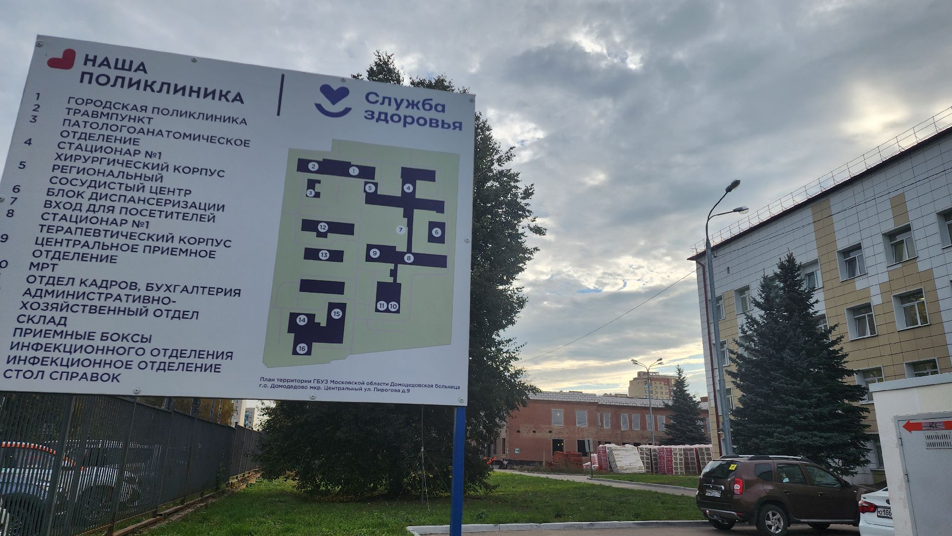 Домодедово, Хирургический корпус, ремонт, Подмосковье, Здоровье Подмосковья, Госпрограмма, Капитальный ремонт,