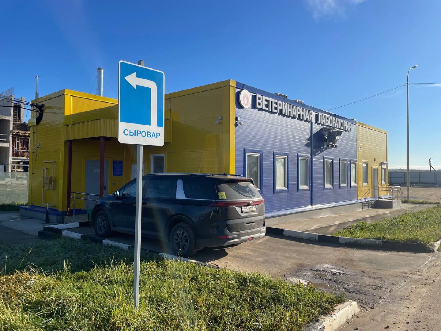 Дмитров, госветстанция, сырная долина,